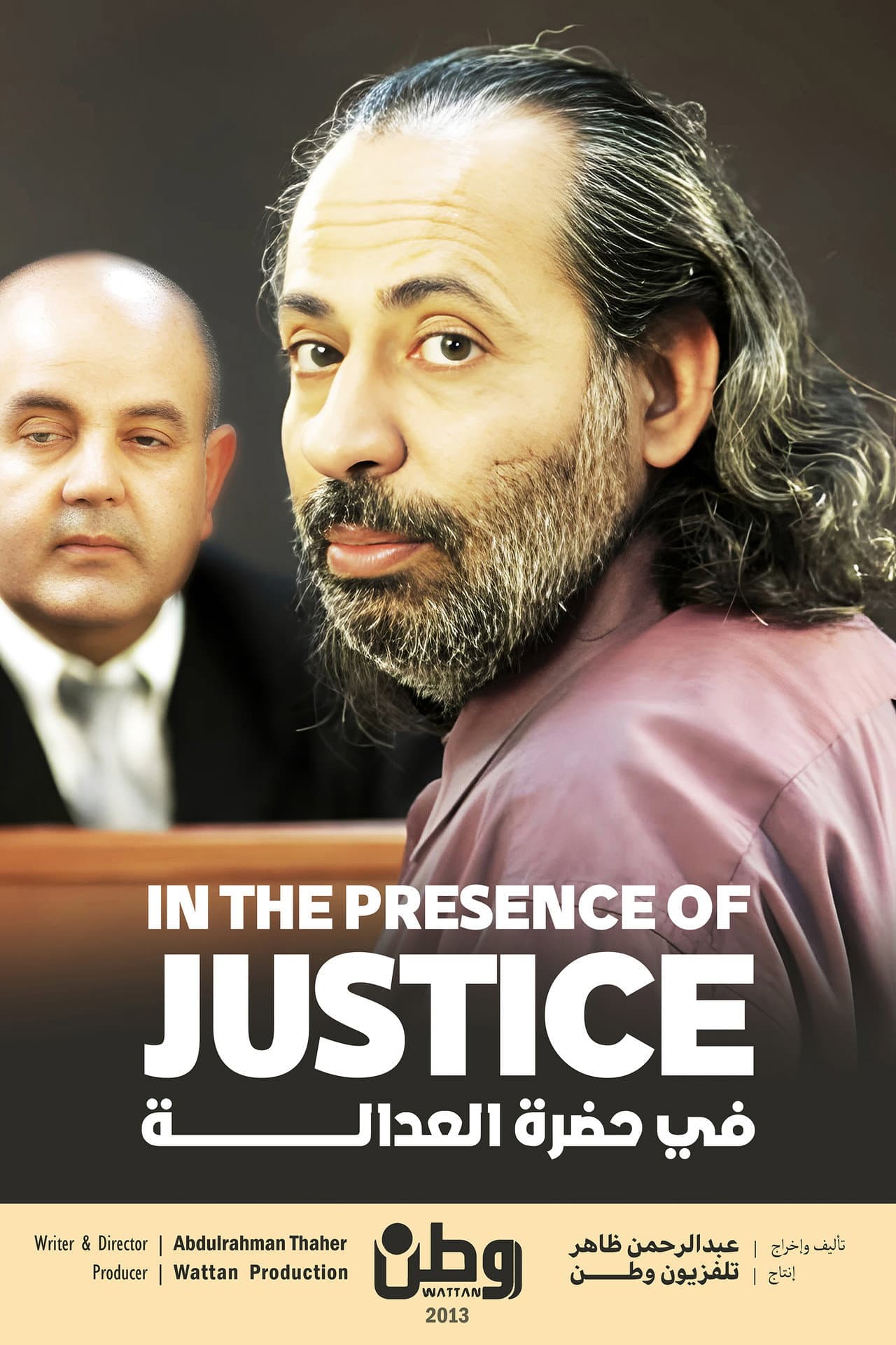 In the Presence of Justice preview 2