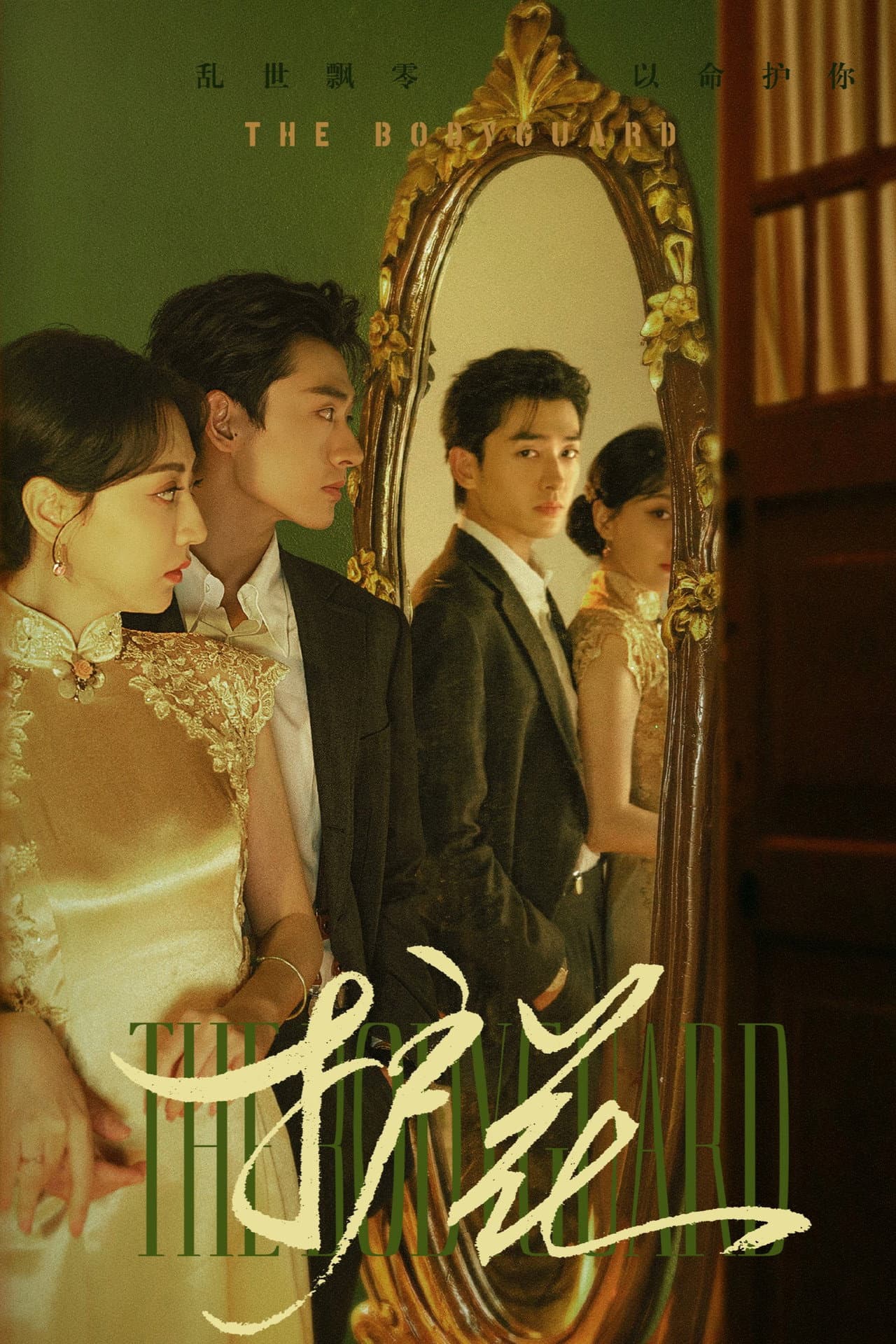 The Bodyguard preview 2