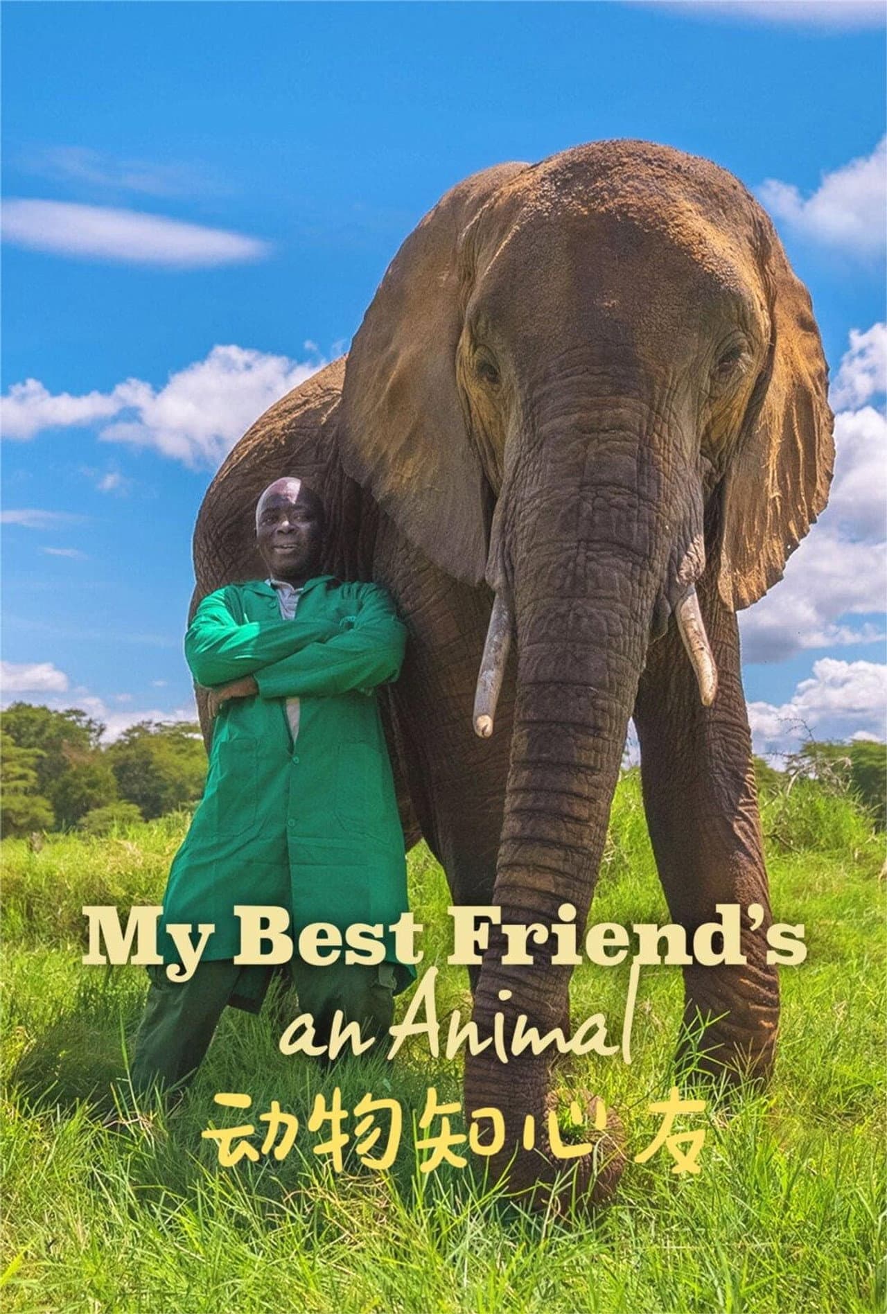 My Best Friend's An Animal preview 2