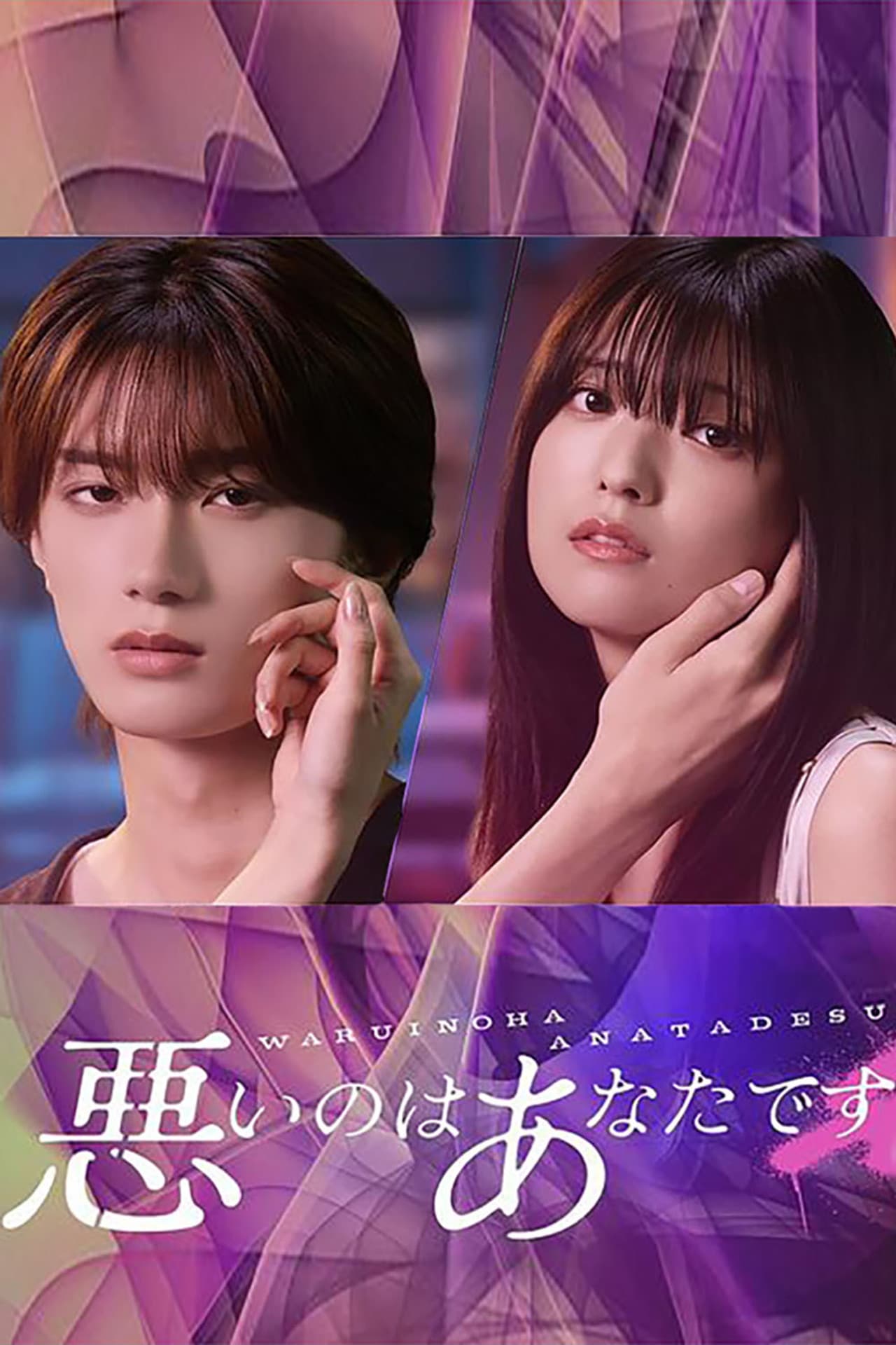 It's Your Fault preview 2