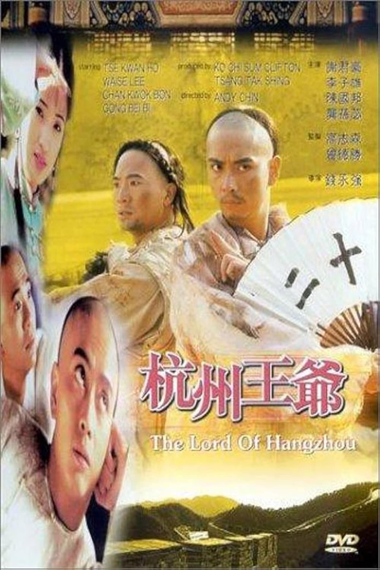 The Lord of Hangzhou preview 1