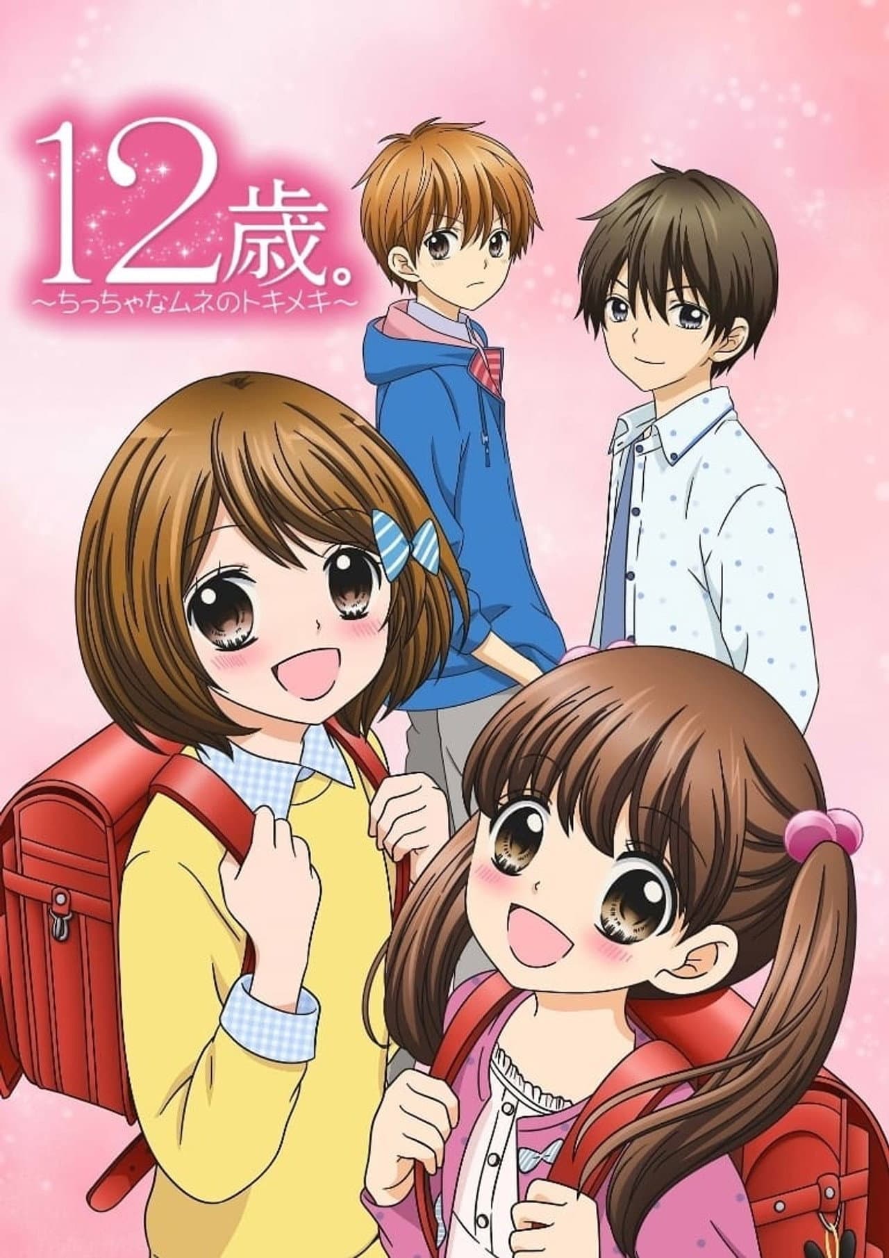 12-sai.: Chicchana Mune no Tokimeki preview 2