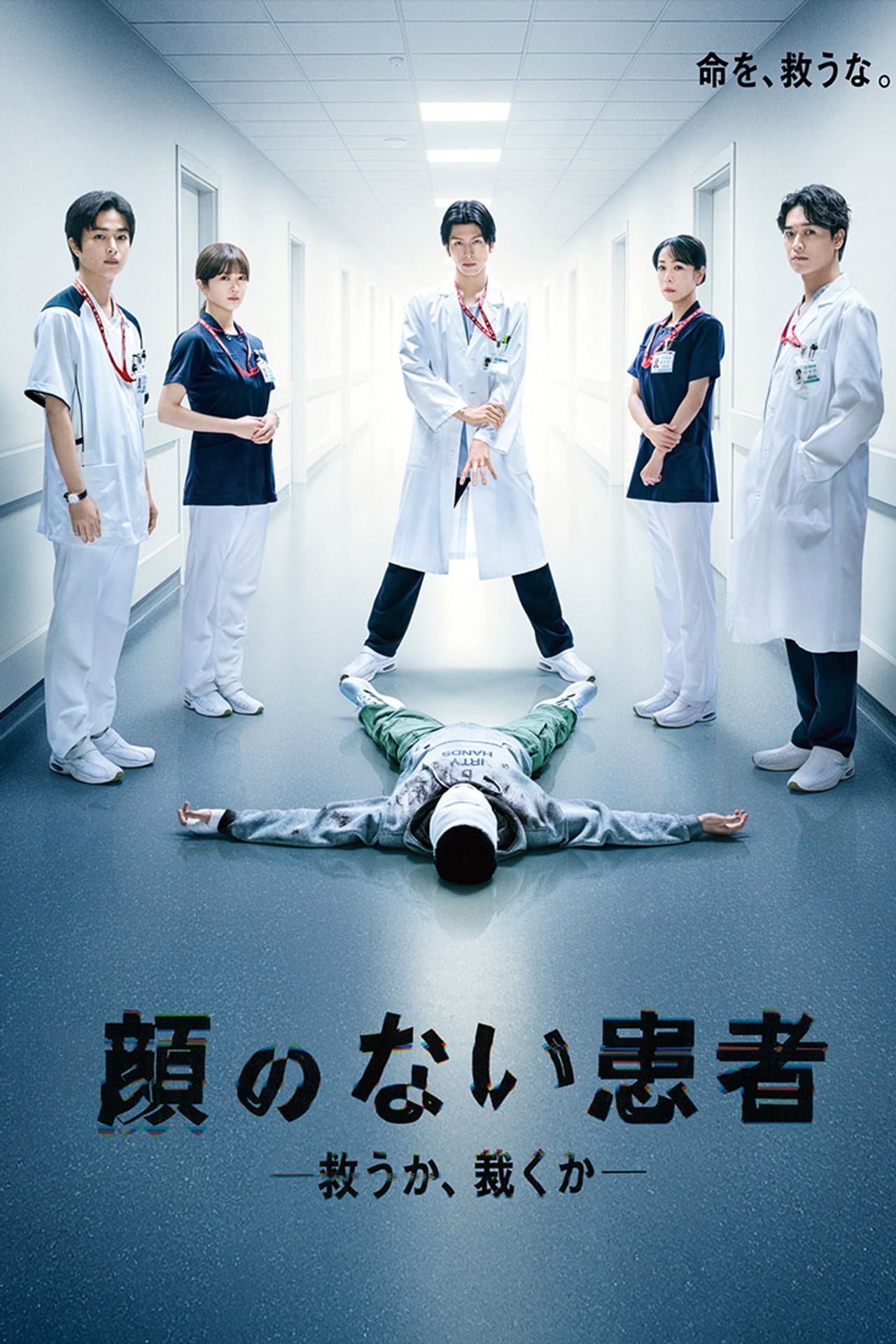 The Faceless Patient preview 2