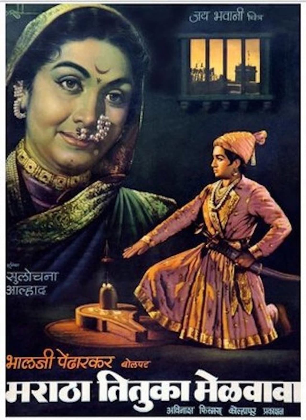 Maratha Tituka Melavava preview 2