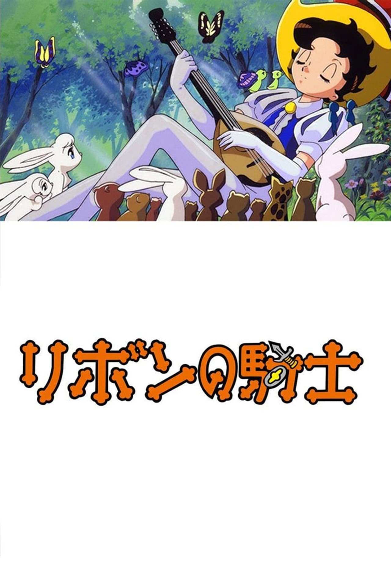 Princess Knight preview 2