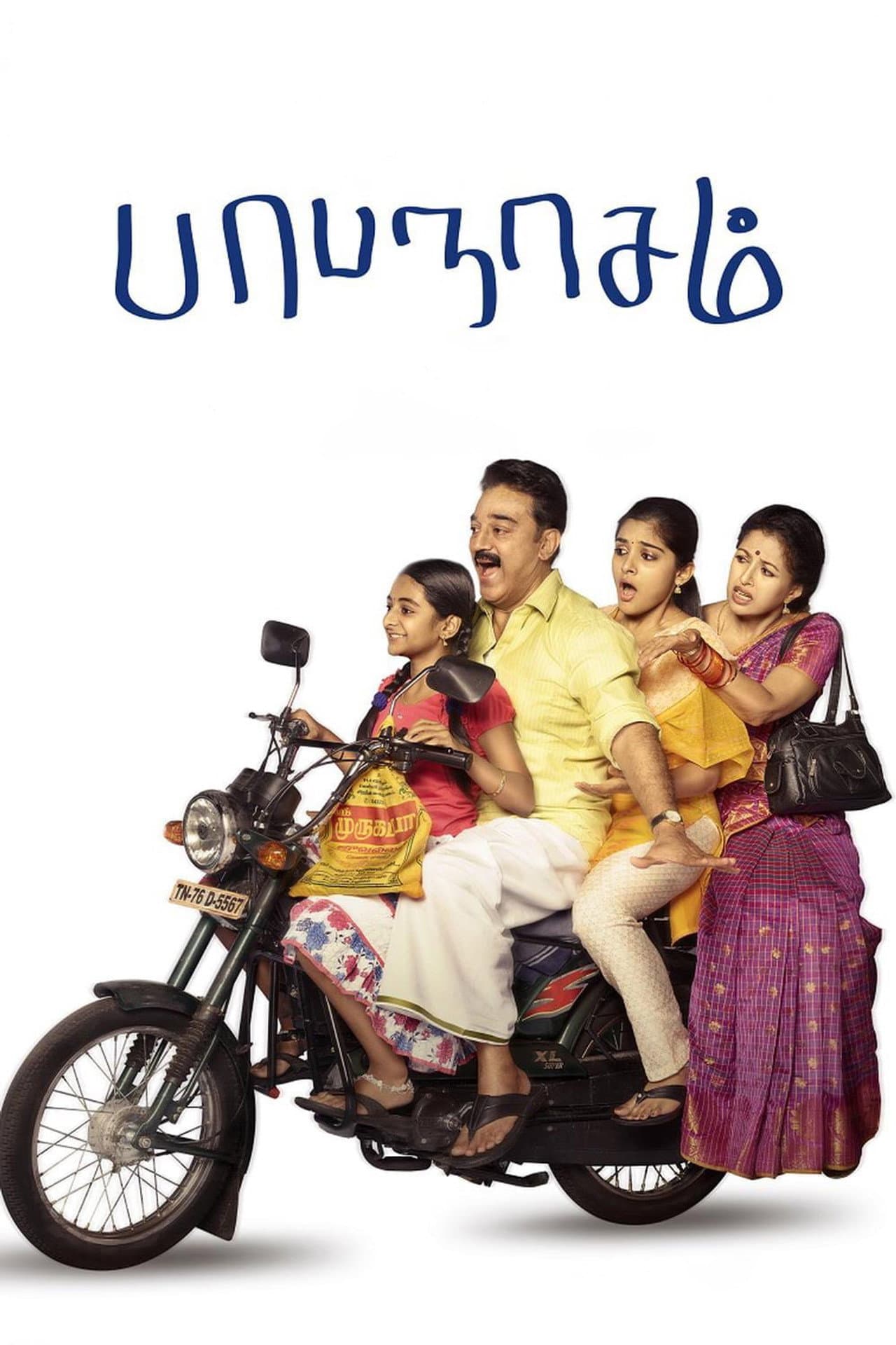 Papanasam preview 2
