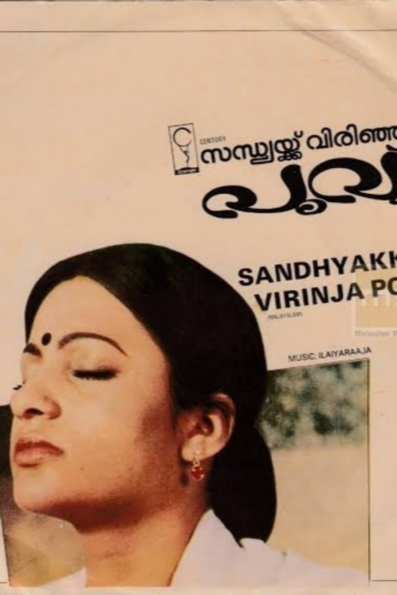 Sandhyakku Virinja Poovu preview 1