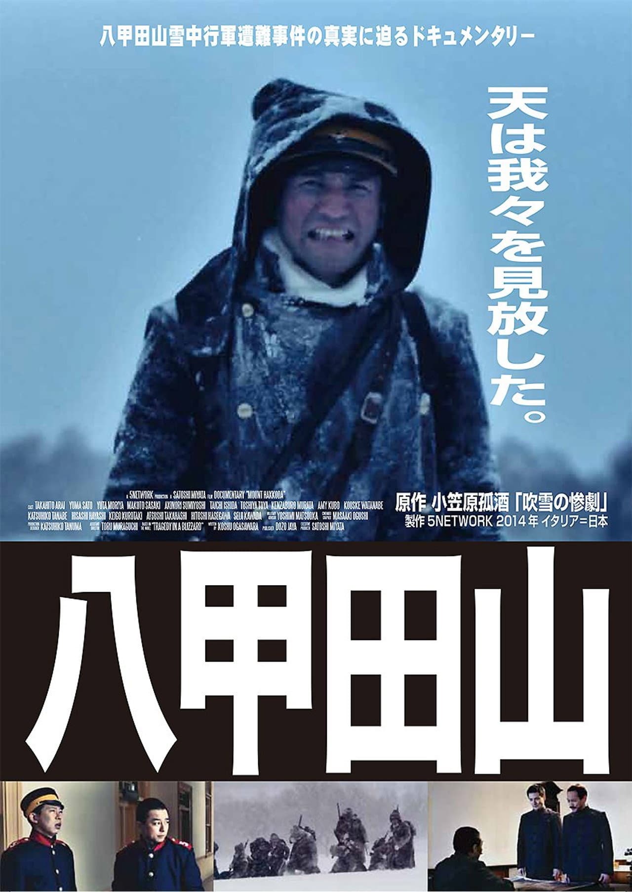 Mt. Hakkoda preview 1