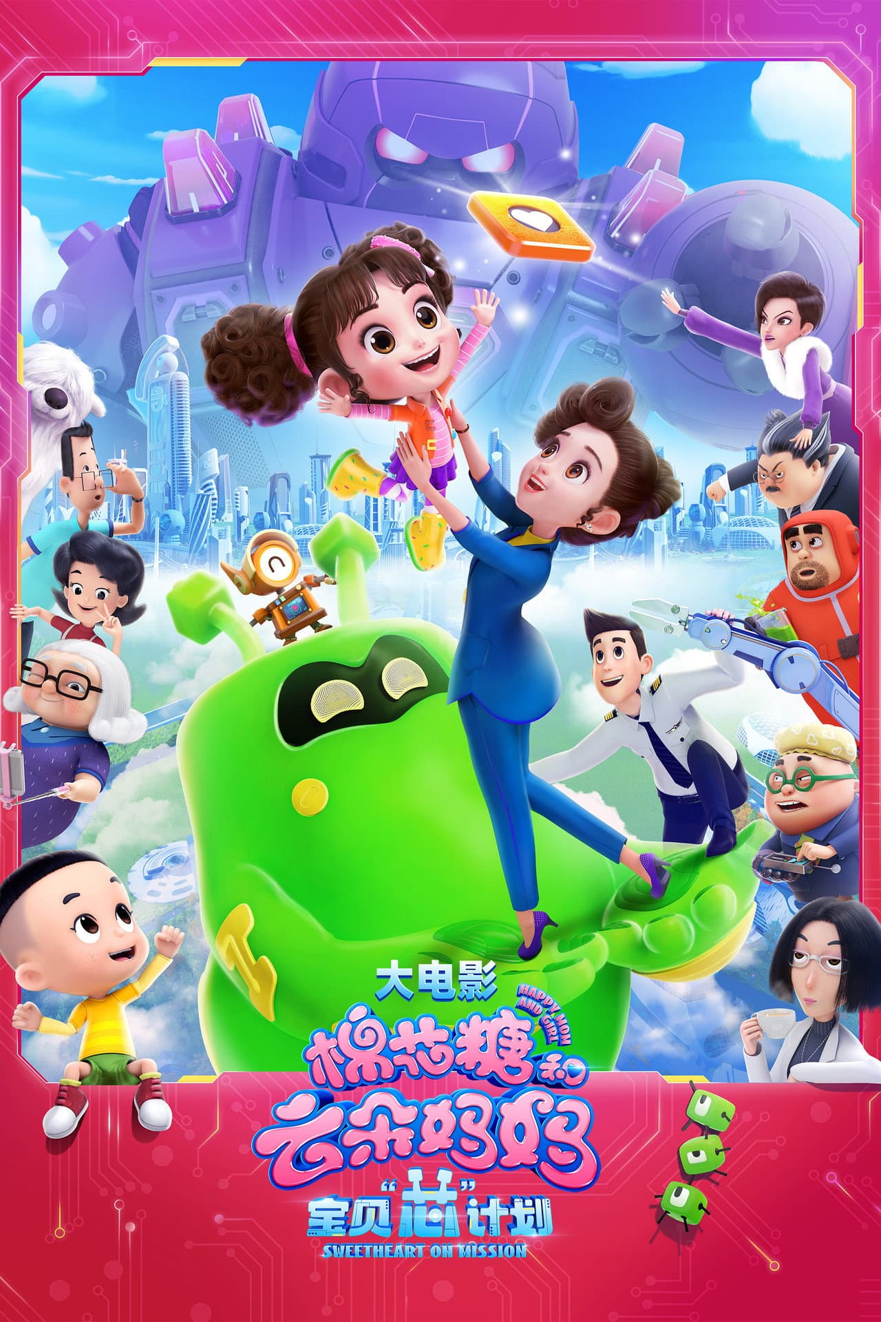 Happy Mom and Girl 1: Sweetheart On Mission preview 2