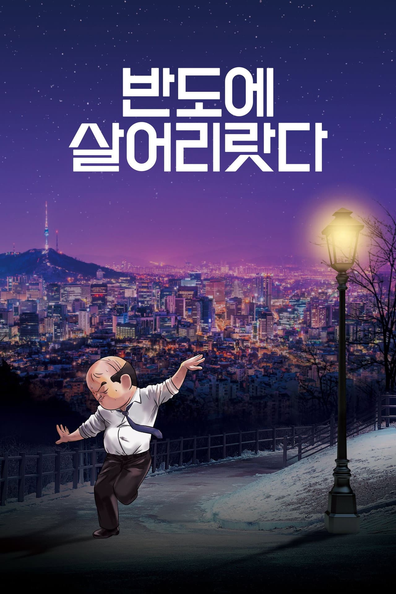 I'll Just Live in Bando preview 2