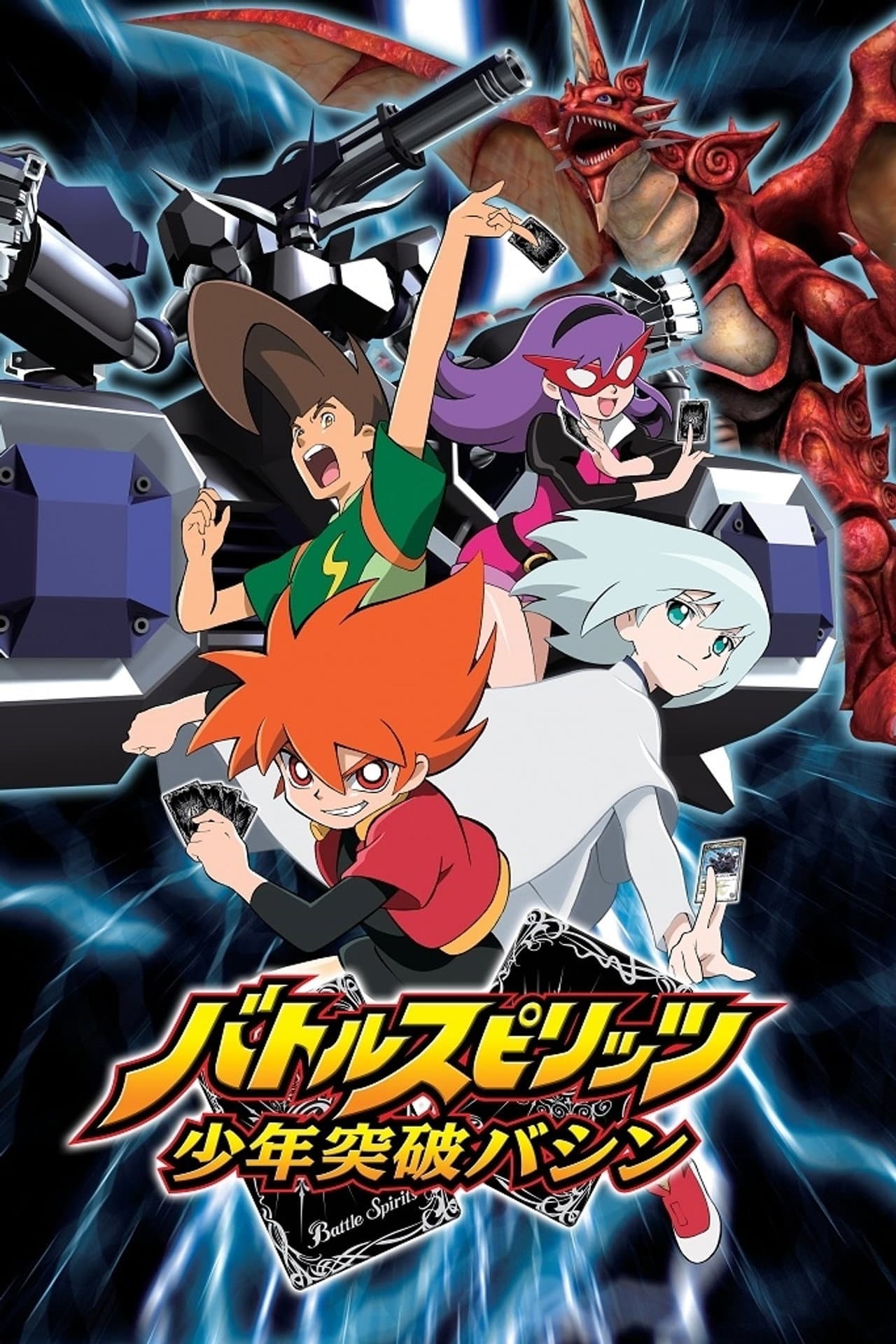 Battle Spirits: Shonen Toppa Bashin preview 2