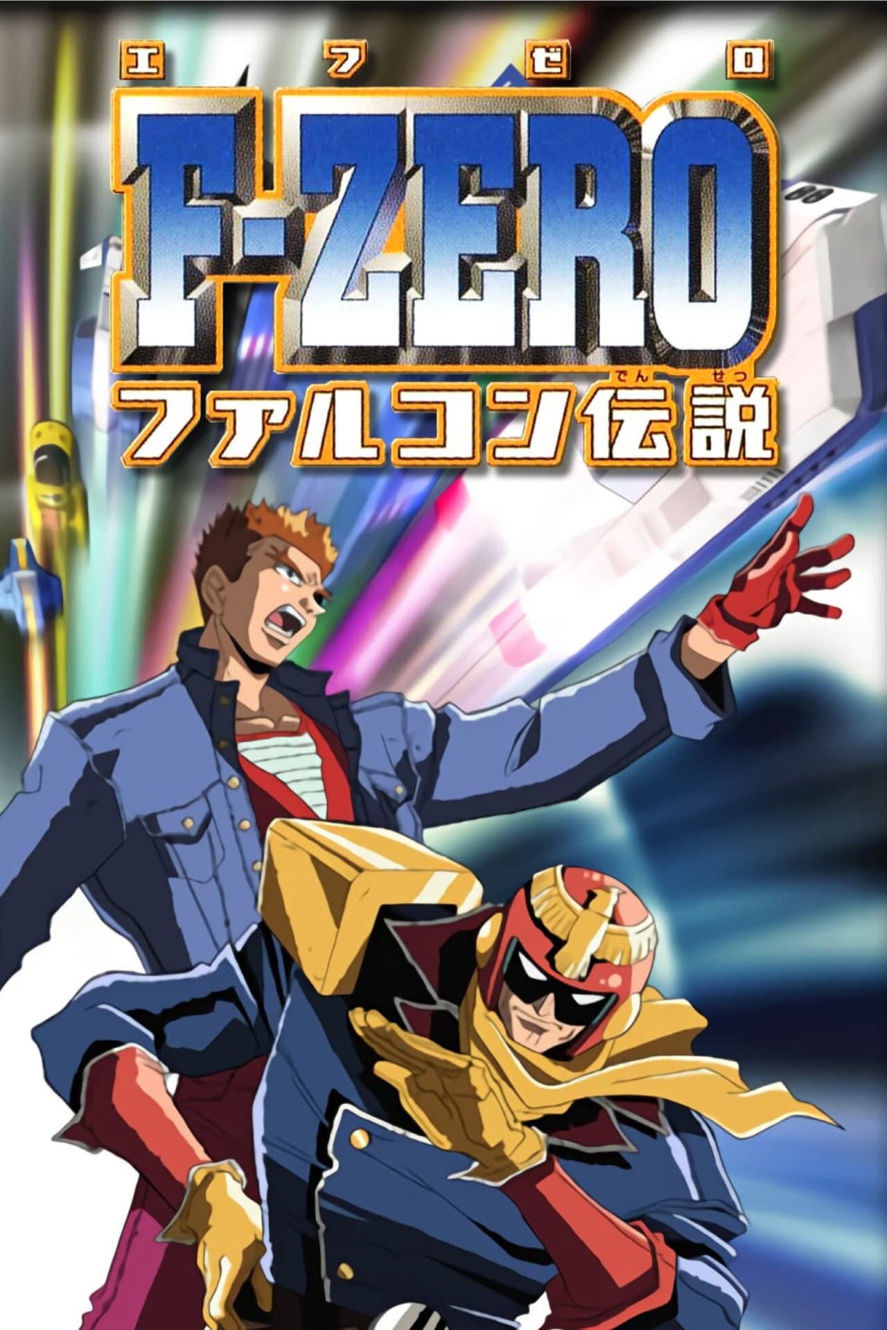 F-Zero: GP Legend preview 2