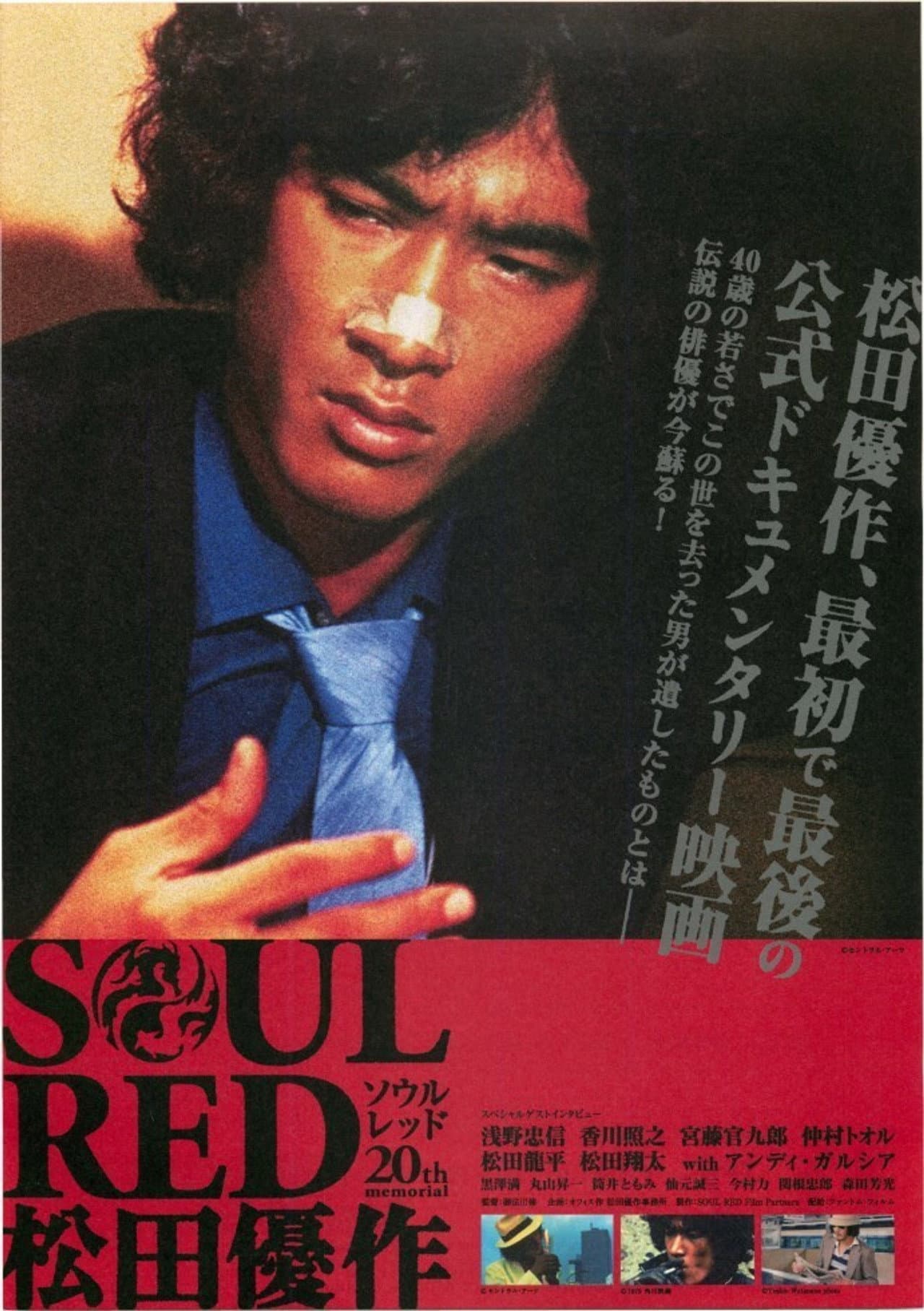 SOUL RED Yusaku Matsuda preview 2