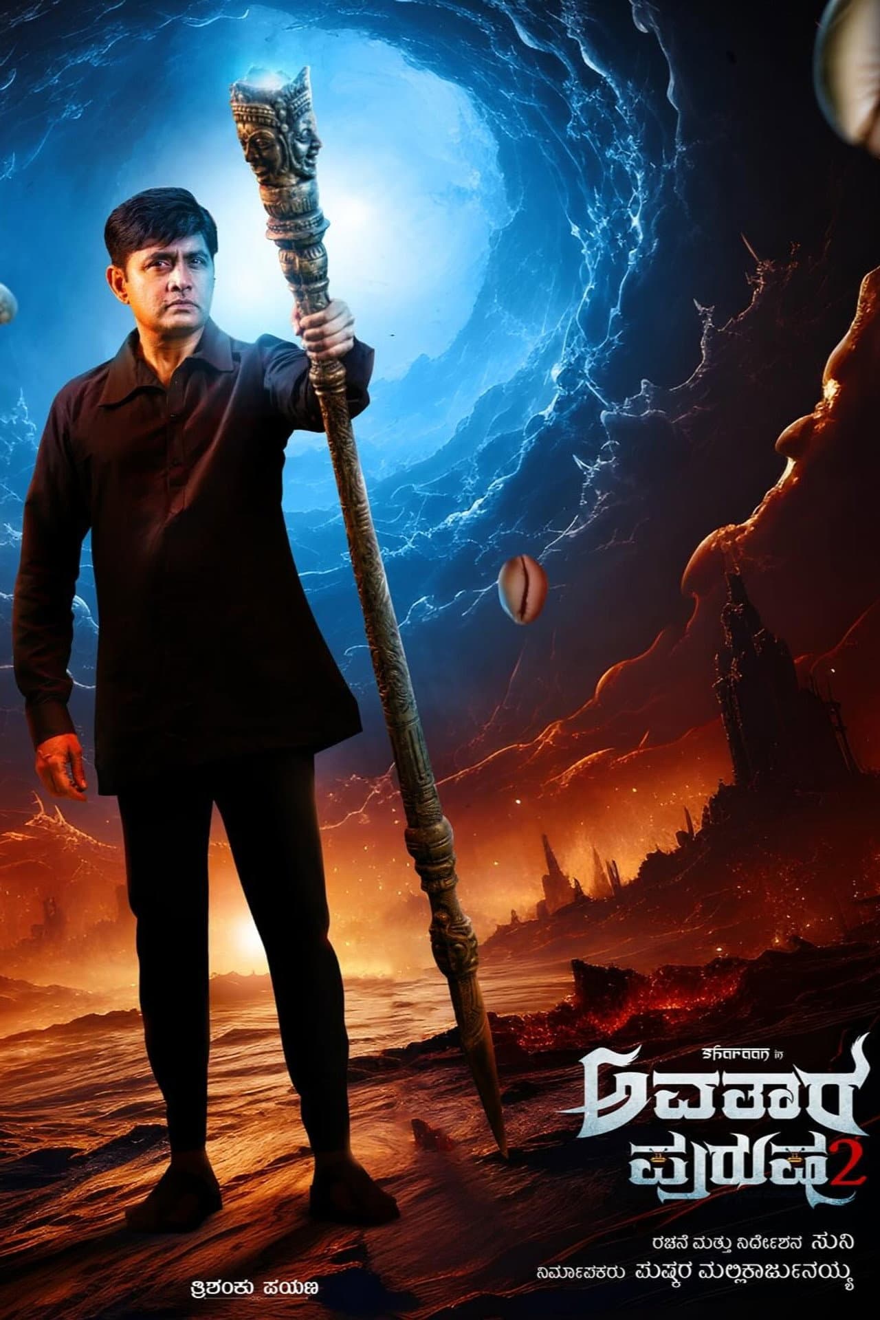Avatara Purusha 2 preview 2