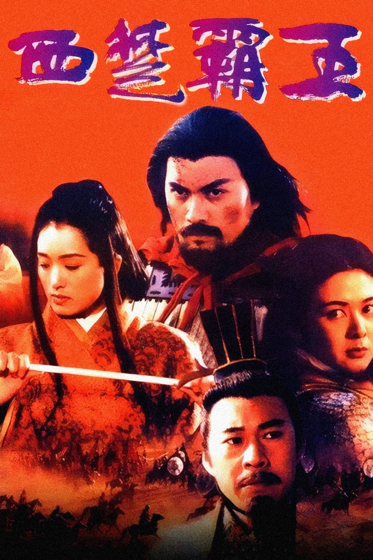 The Great Conqueror's Concubine: Part I preview 2