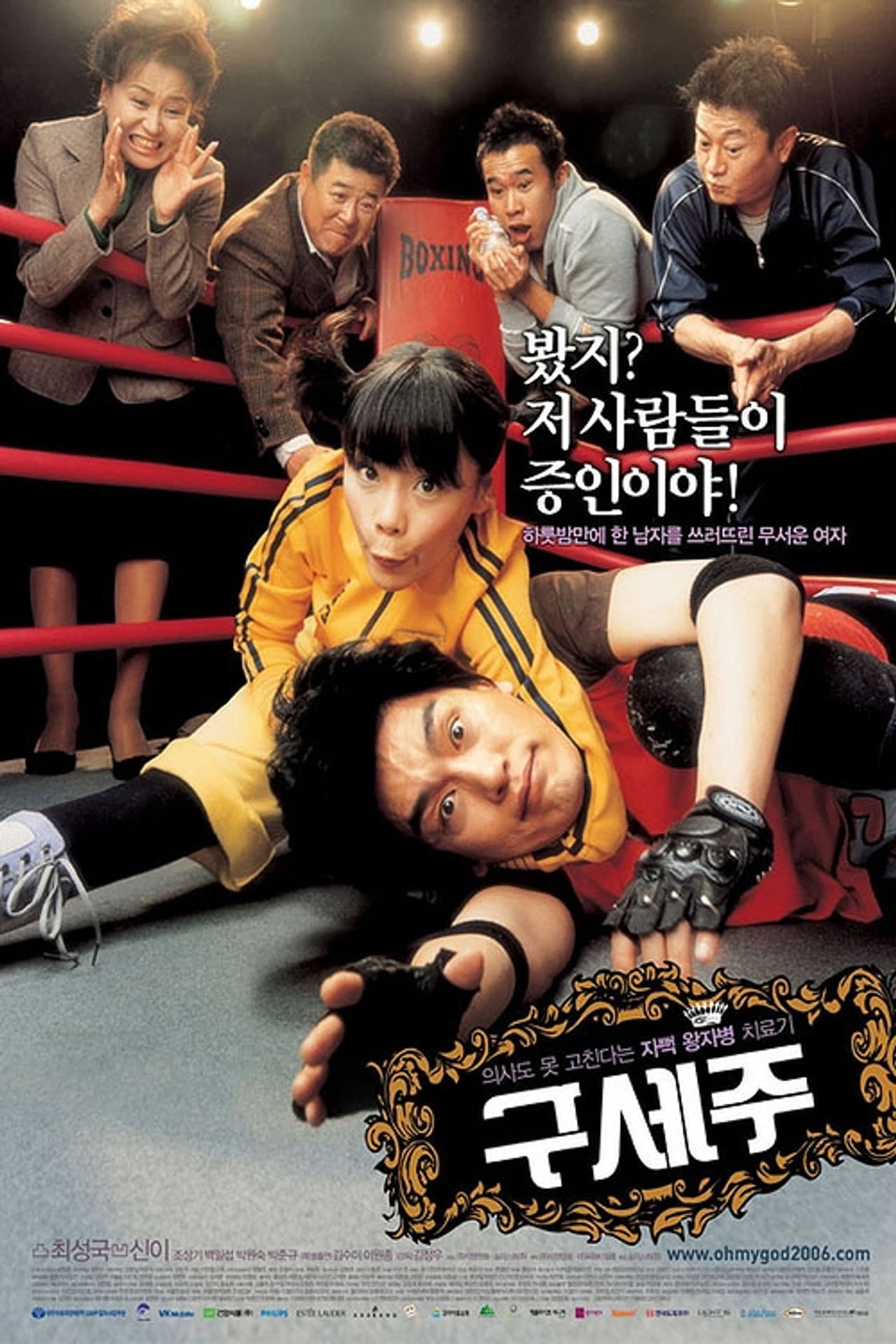 Oh! My God preview 2