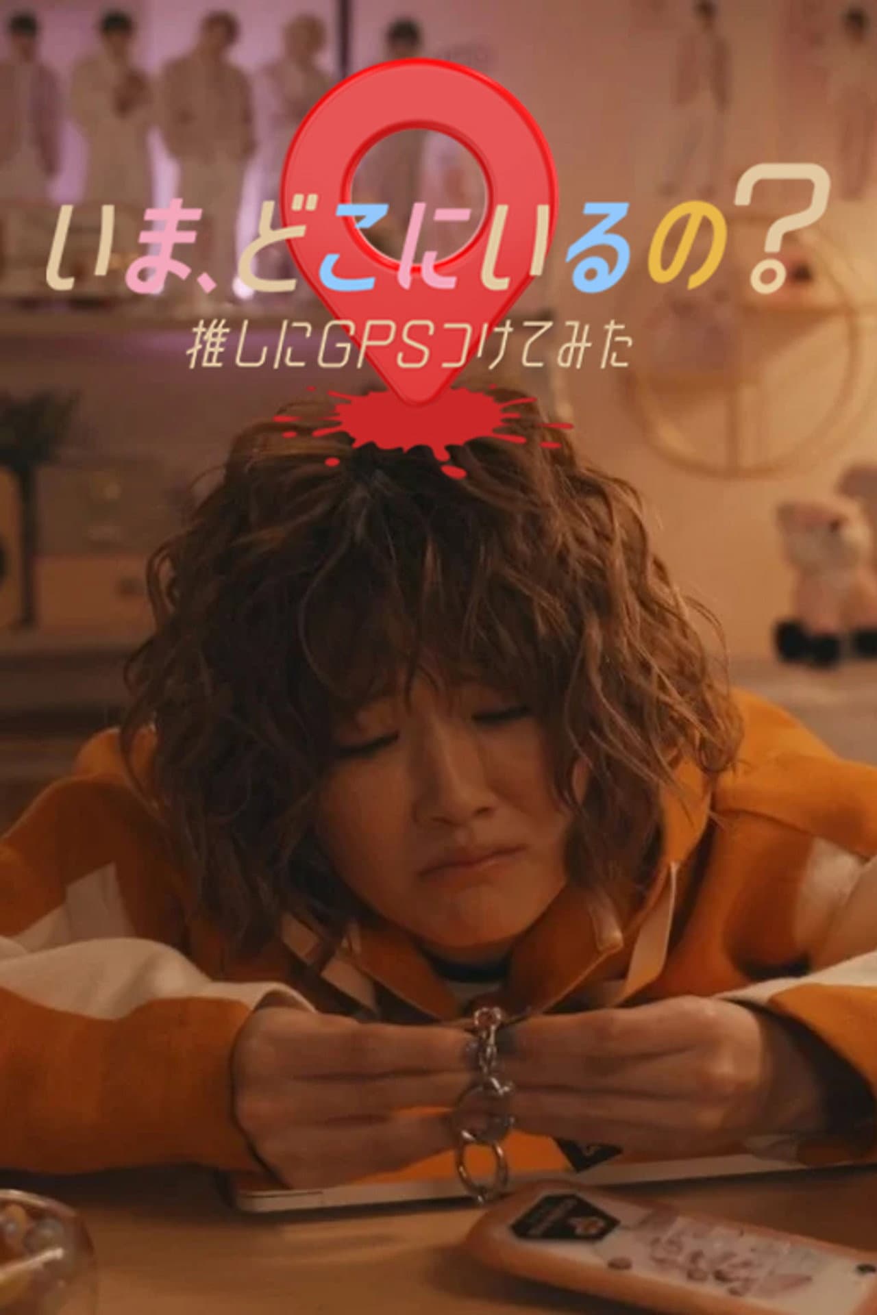 Ima, Doko ni Iru no? Oshi ni GPS Tsukete Mita preview 1