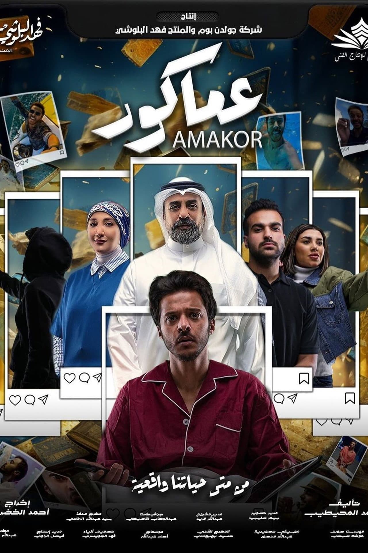 Amakor preview 1