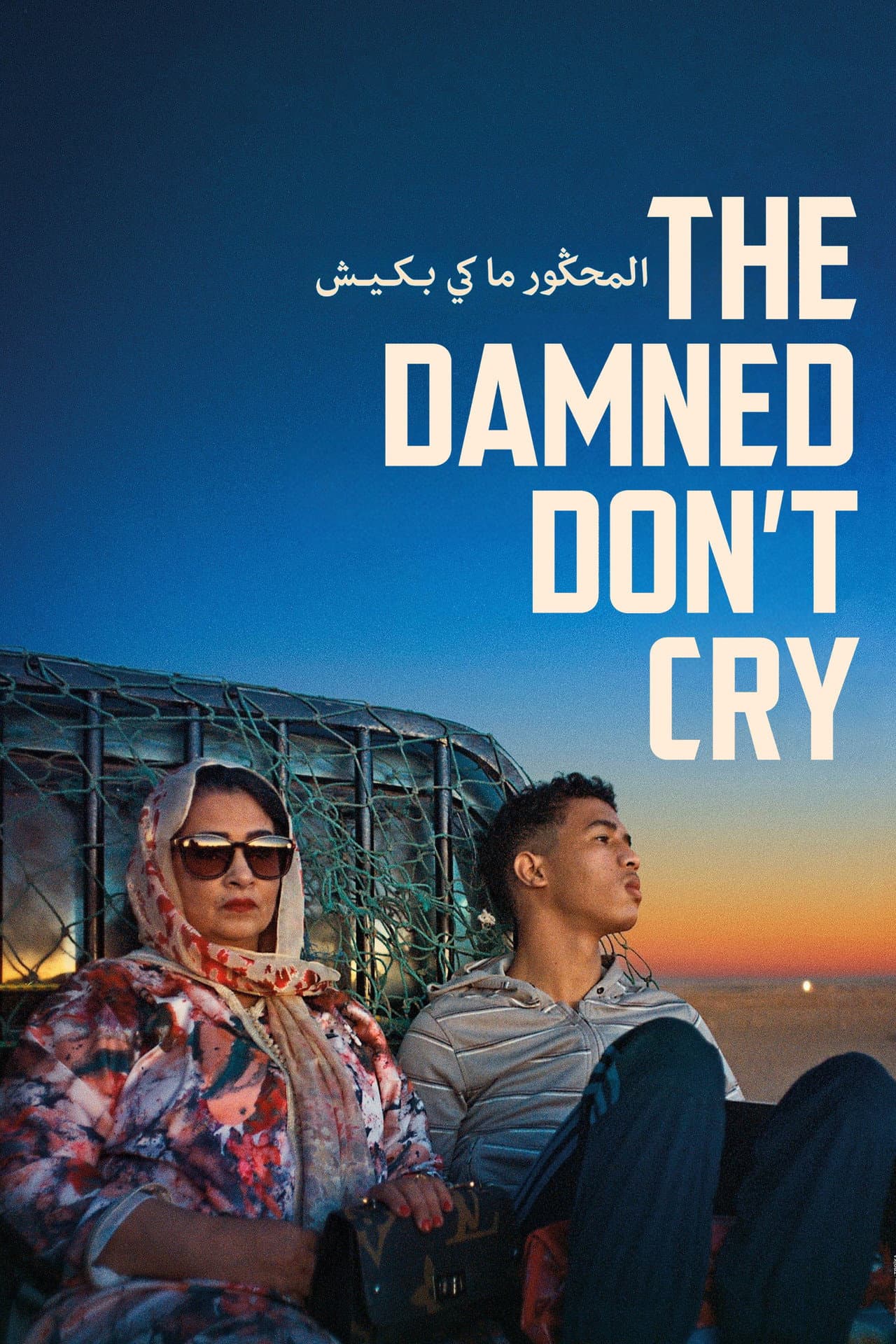 The Damned Don't Cry preview 2