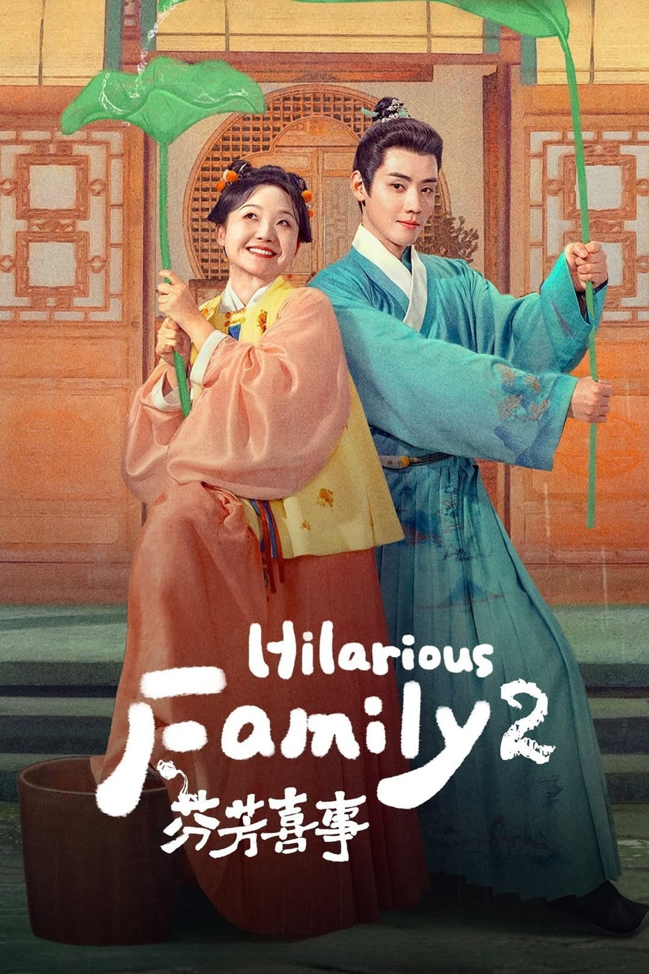 Hilarious Family 2 preview 2