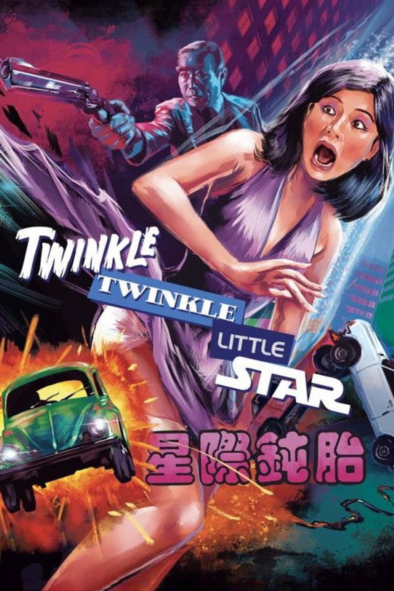 Twinkle Twinkle Little Star preview 2
