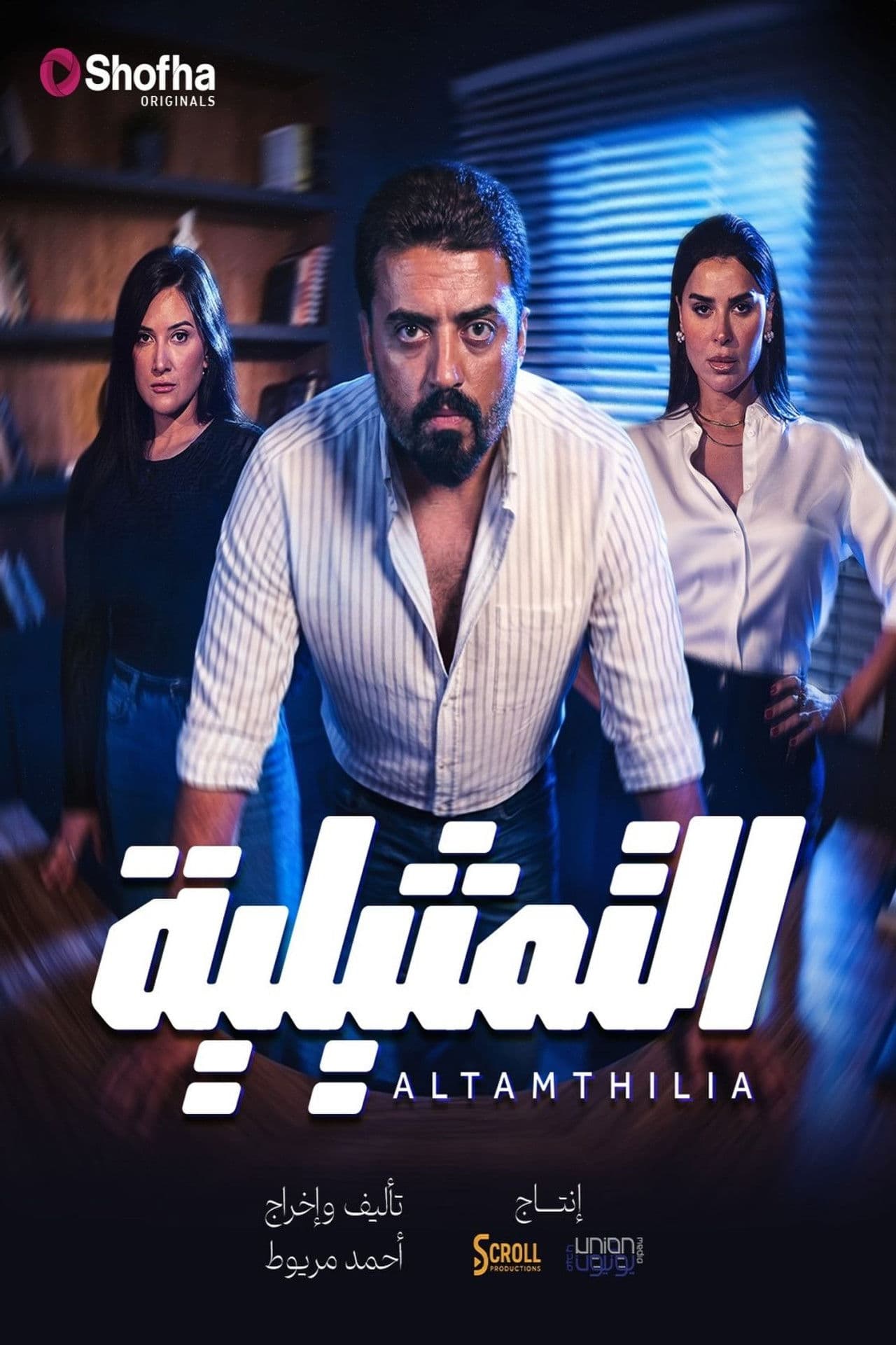 Altamthilia preview 2