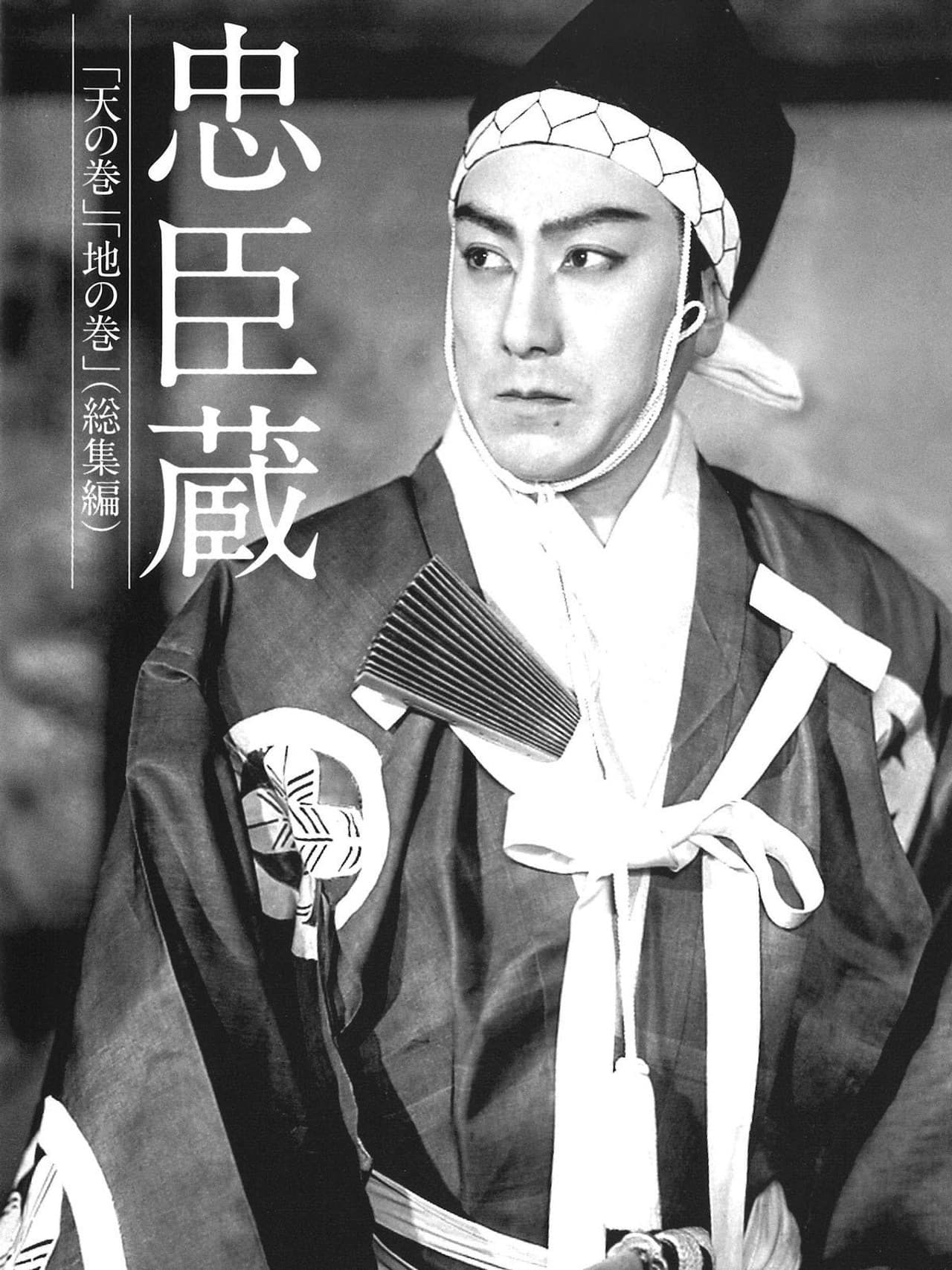 Chushingura preview 2