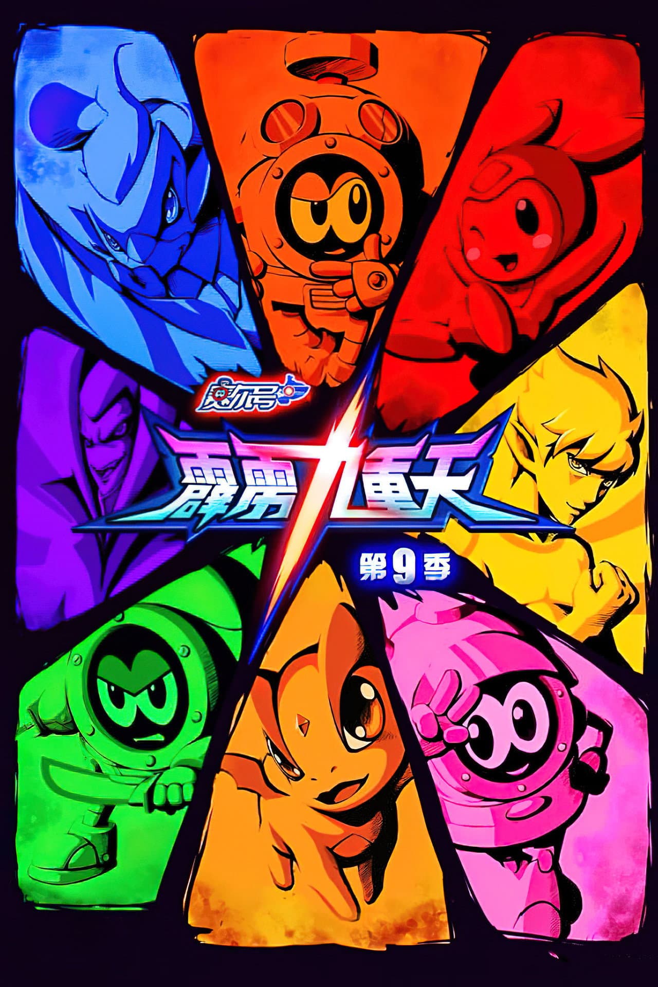 Season 9