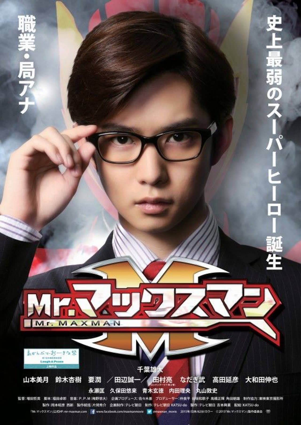 Mr. Max Man preview 1