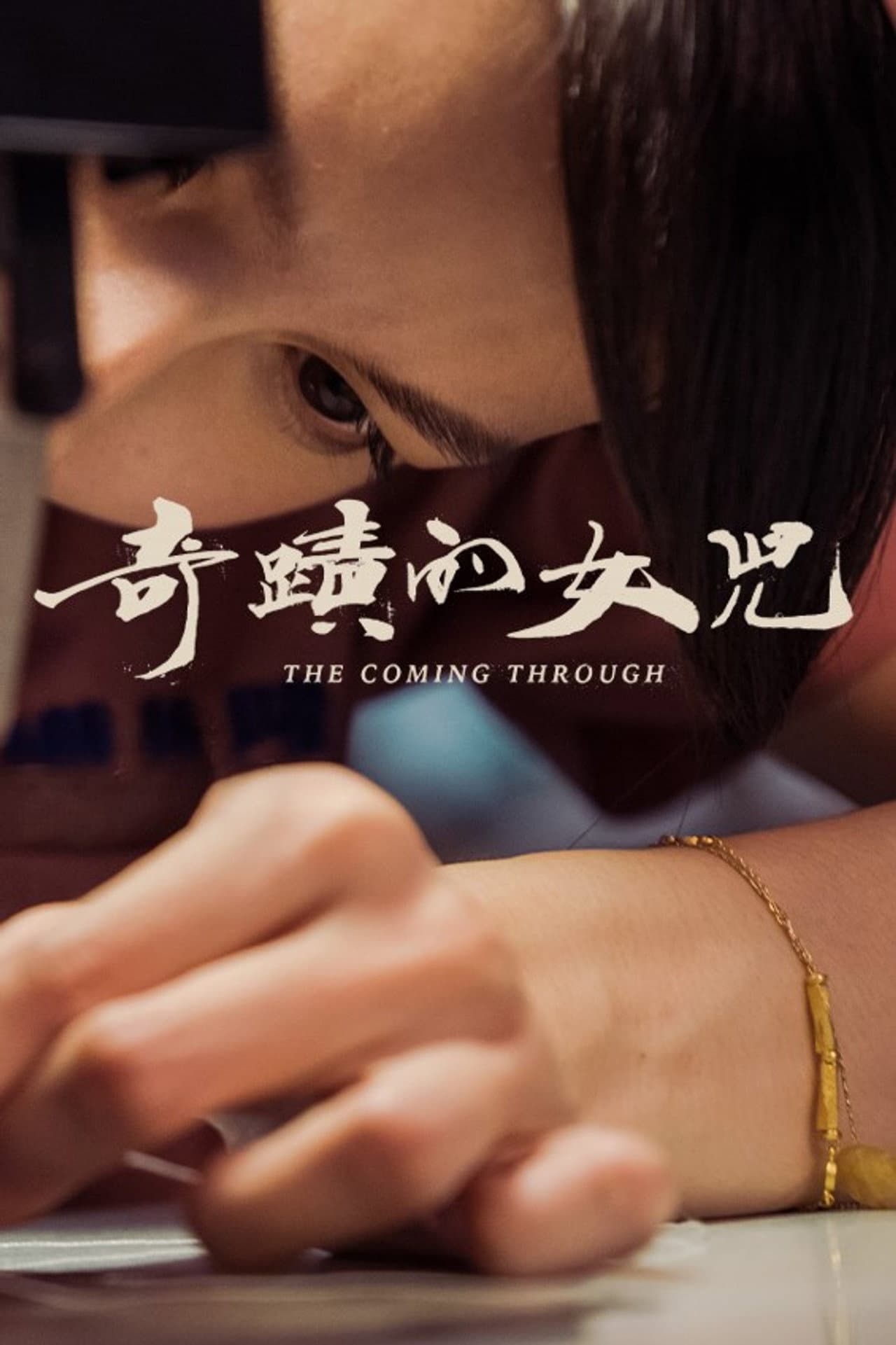 The Coming Through preview 2