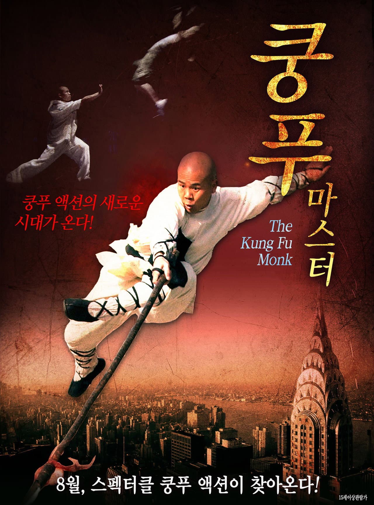 The Last Kung Fu Monk preview 2