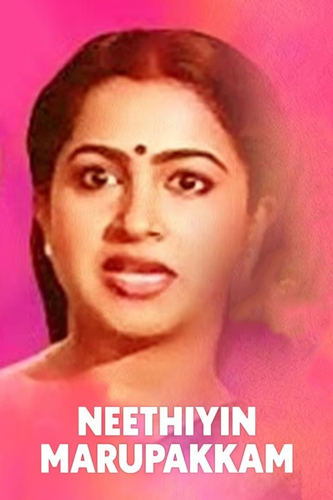 Neethiyin Marupakkam preview 1
