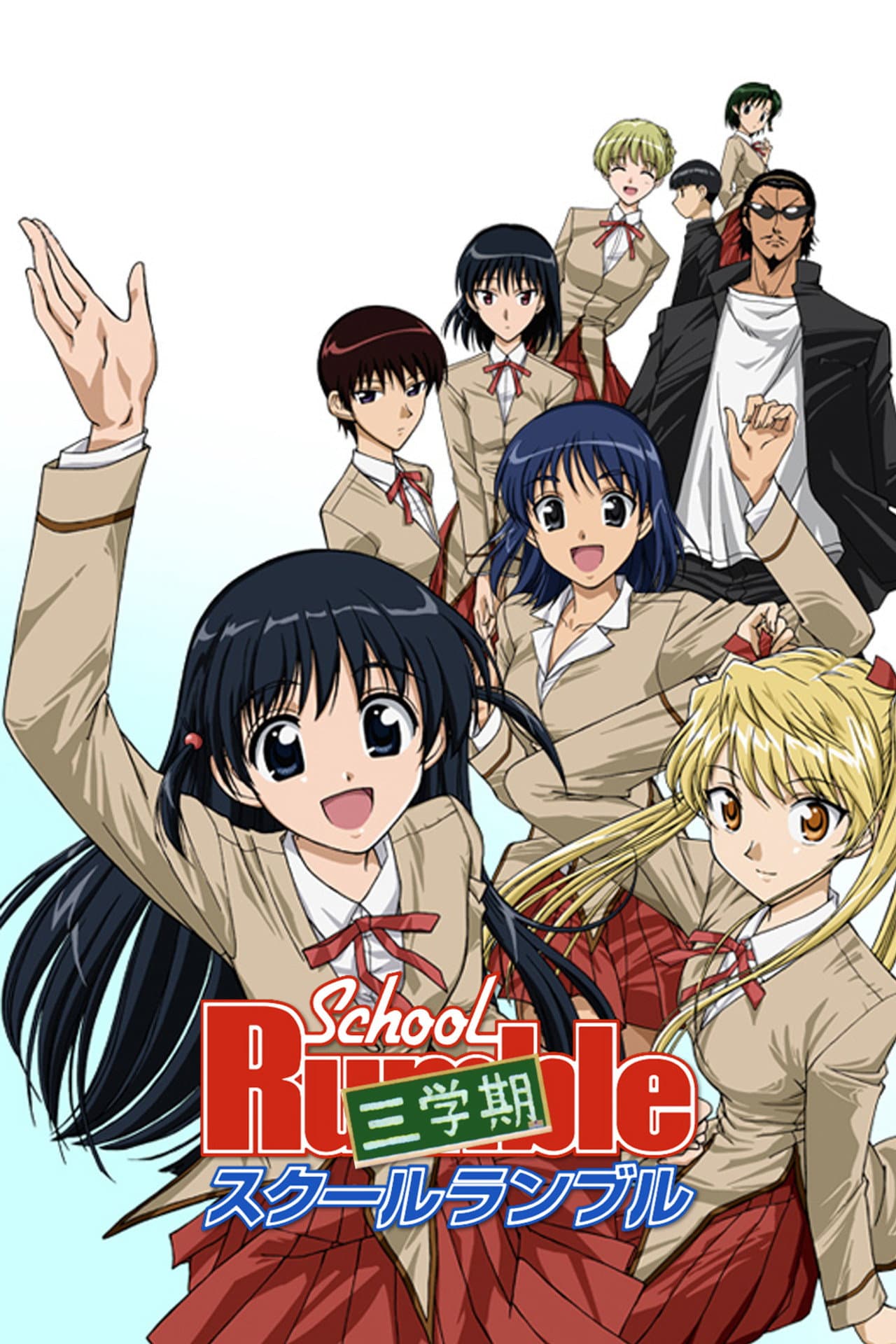 School Rumble preview 2