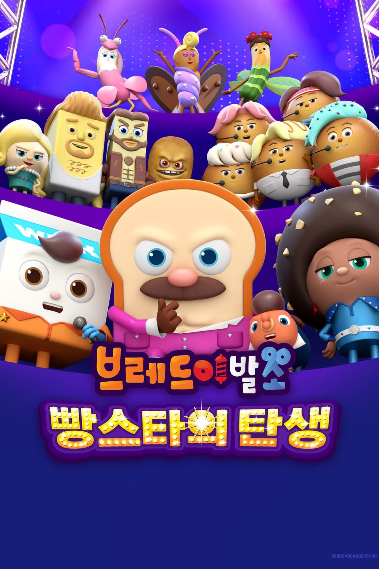 Bread Barbershop: Bakery Stars preview 2