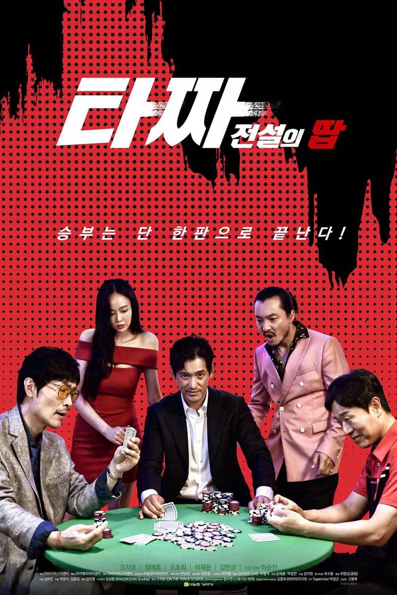 The Legendary Tazza's Tap preview 1