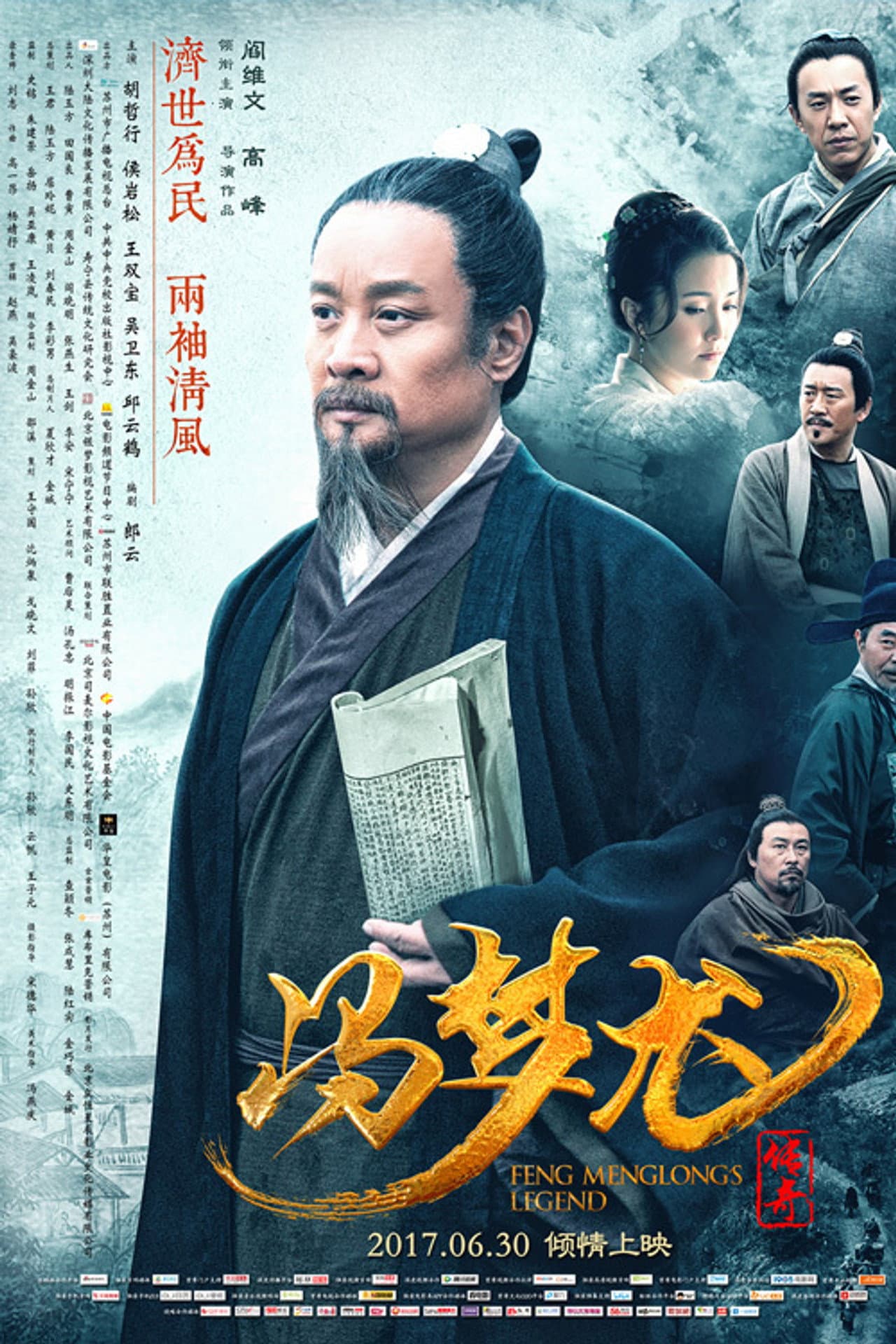 Feng Menglong's Legend preview 2