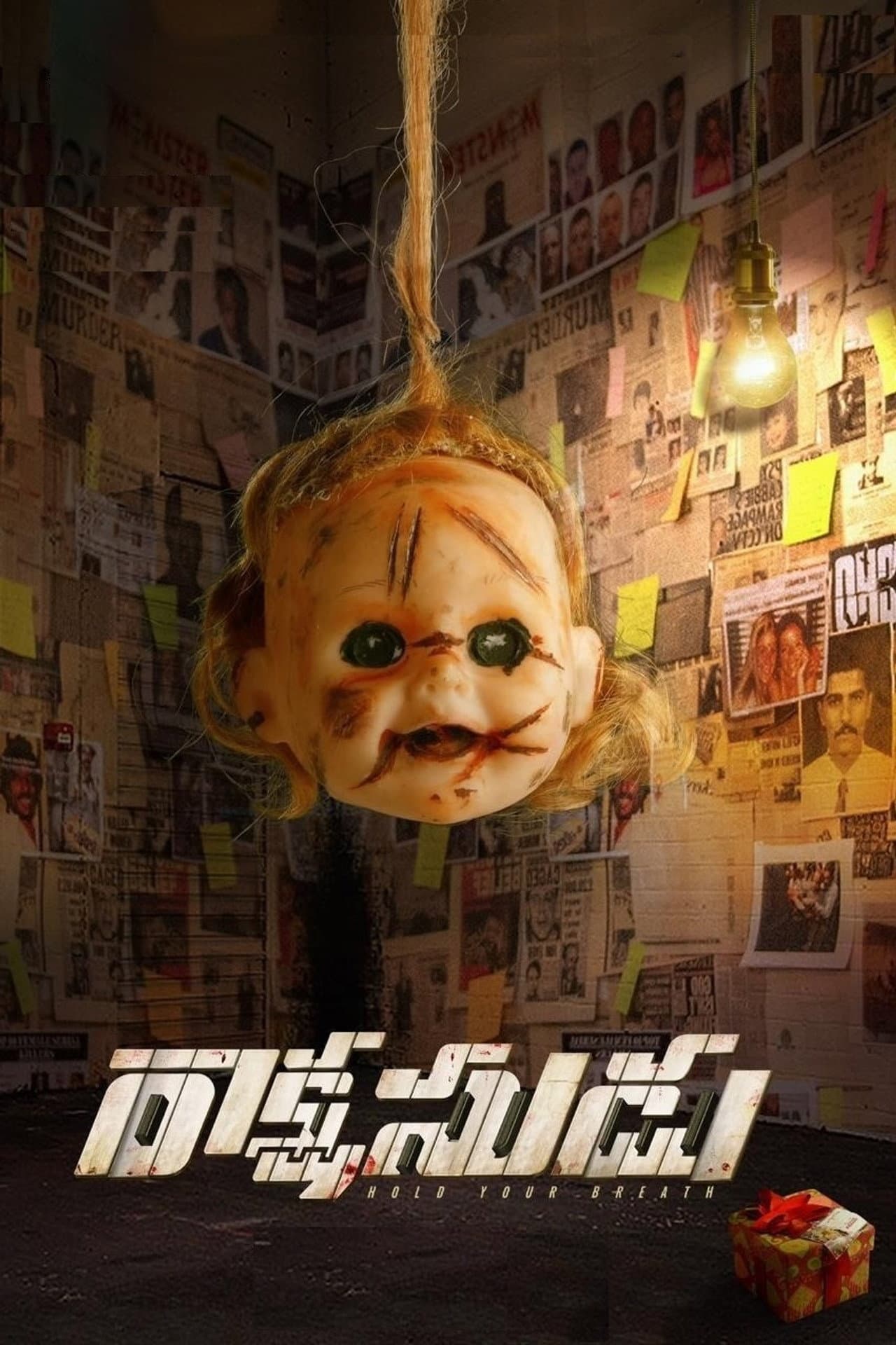 Rakshasudu preview 2