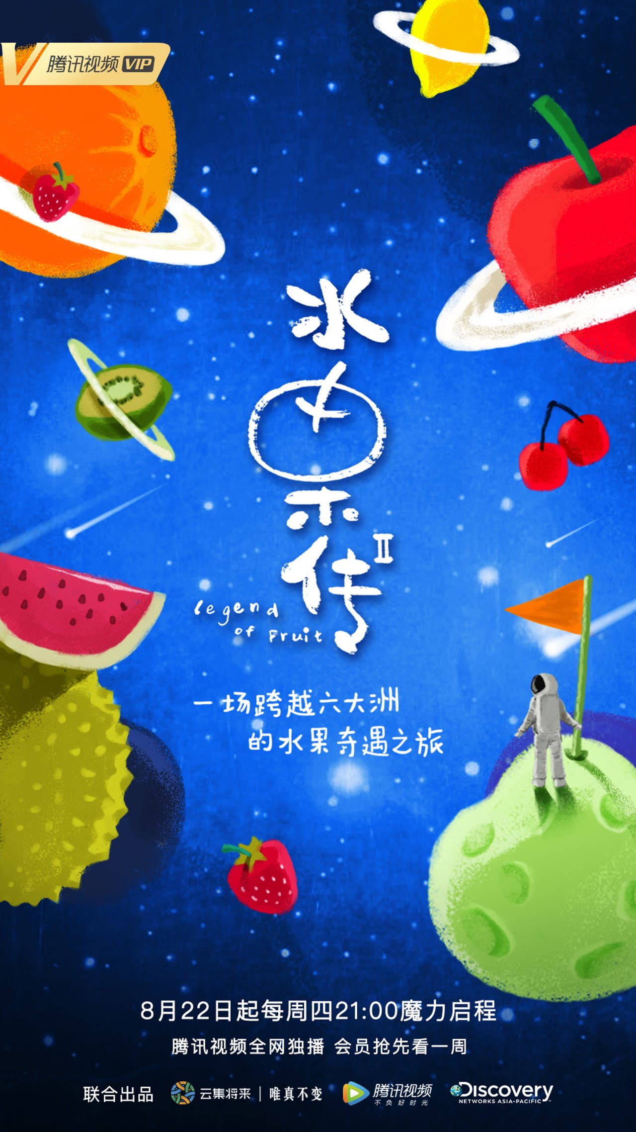 Season 2