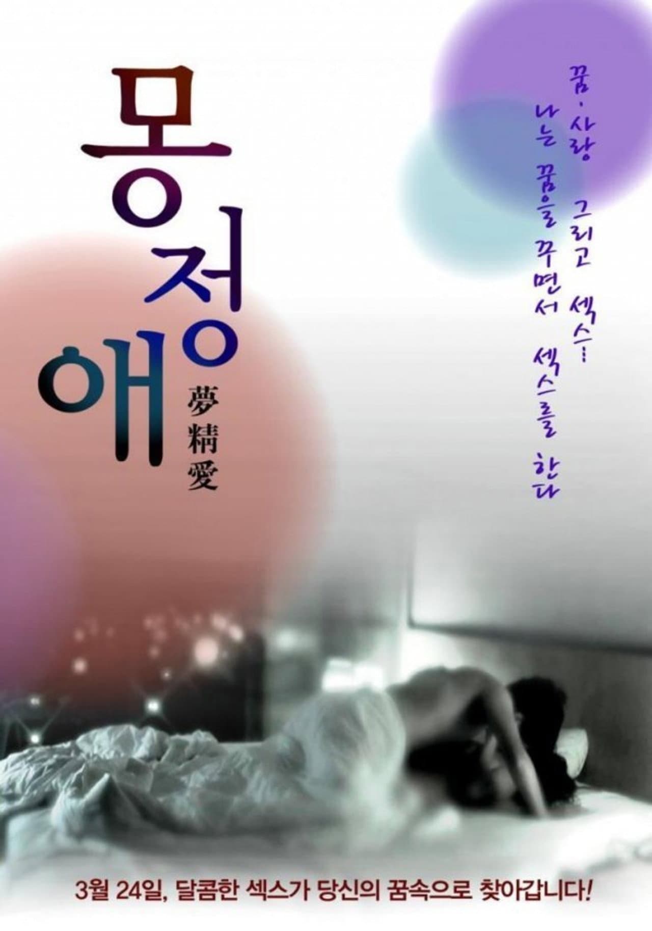 Dream Affection preview 2