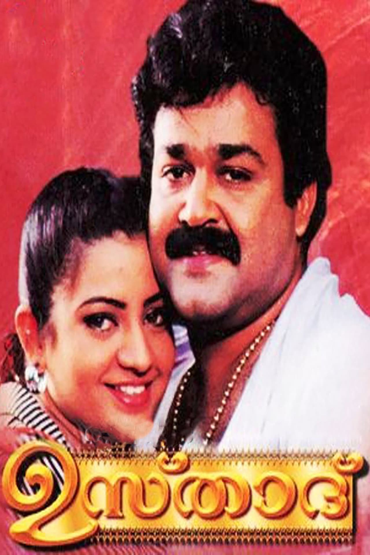 Ustaad preview 1