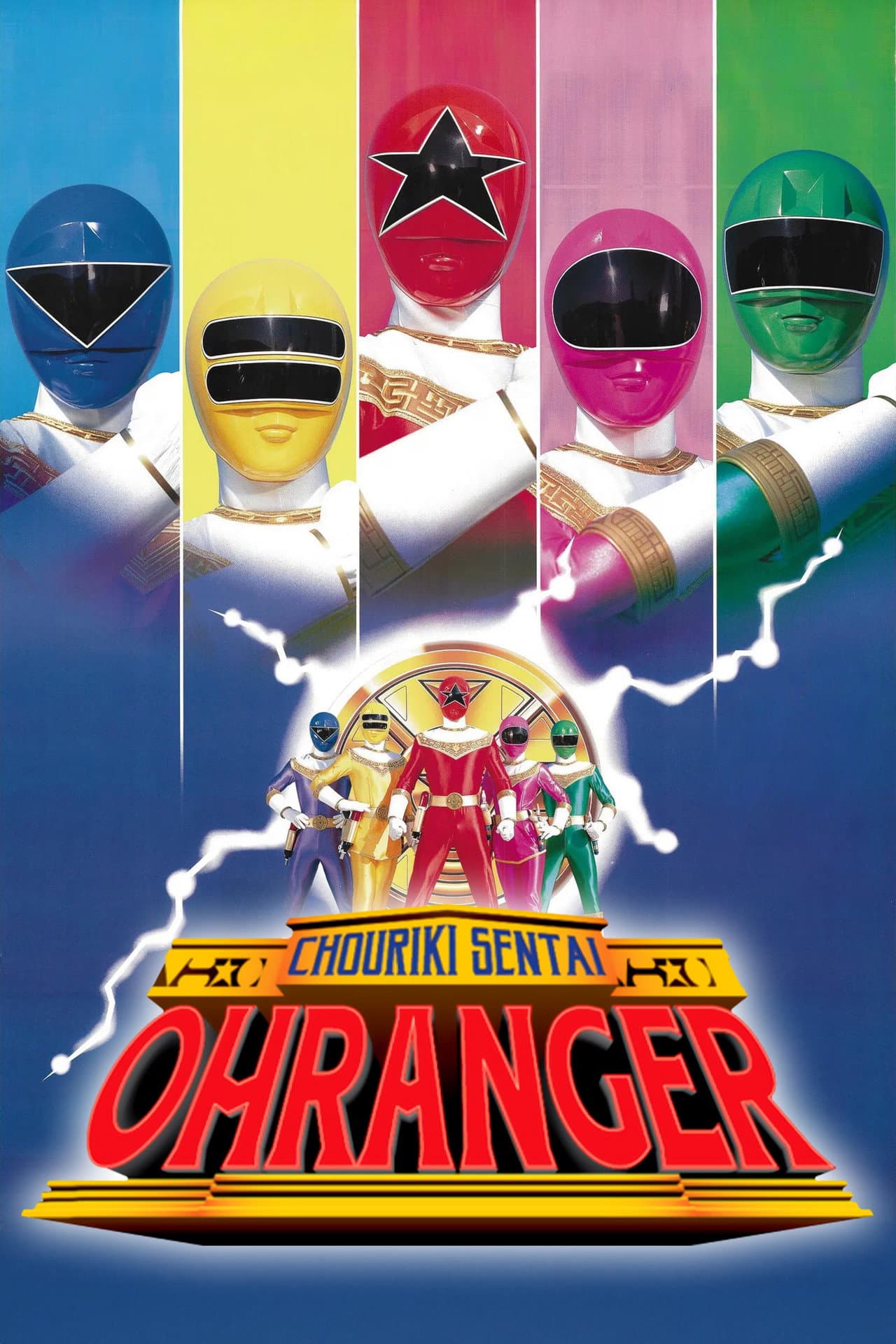 Chouriki Sentai Ohranger: The Movie preview 2