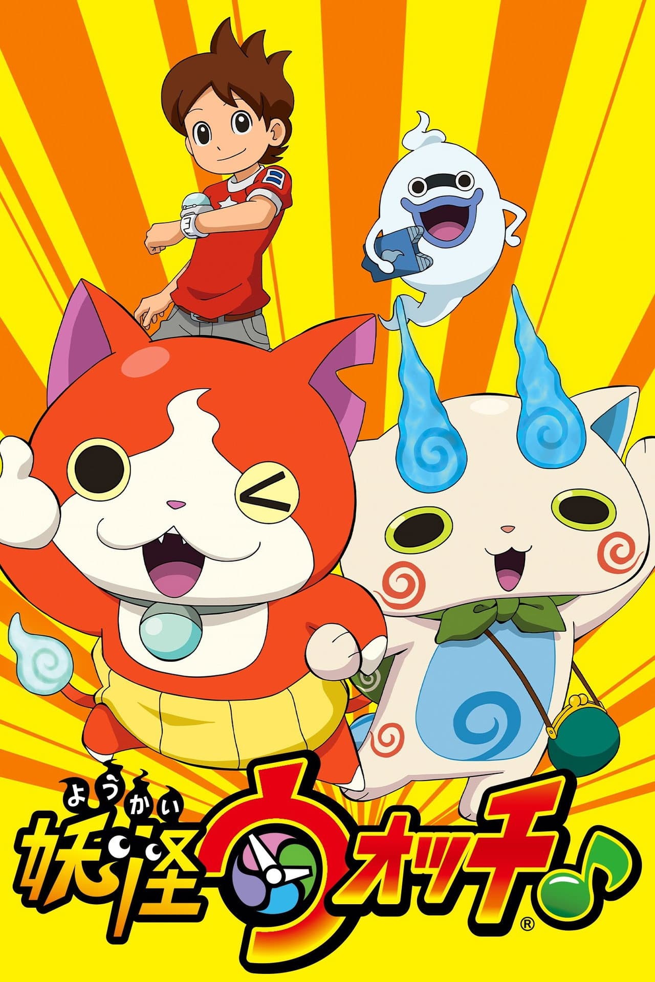 Yo-kai Watch ♪ preview 2