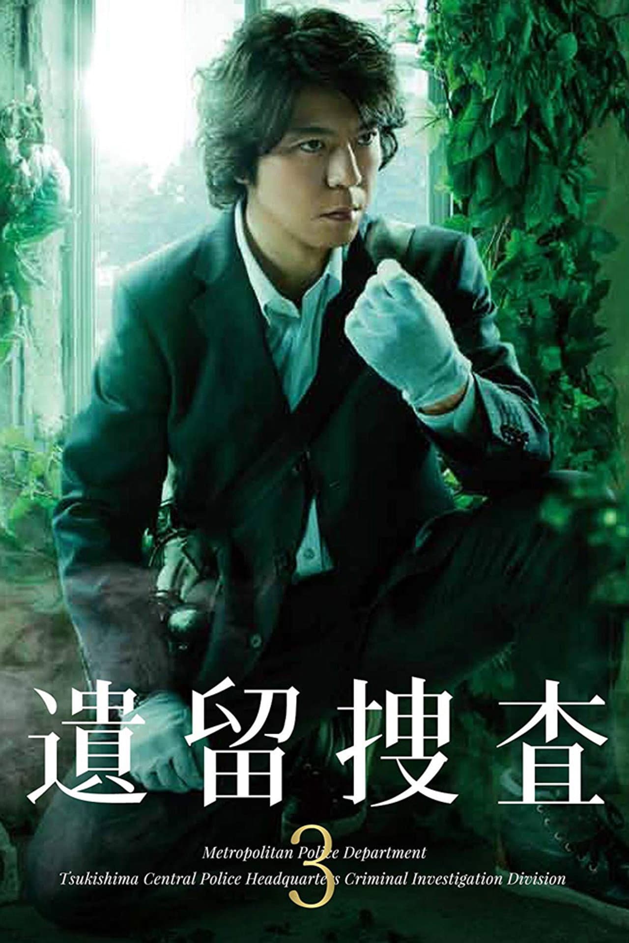 Season 3