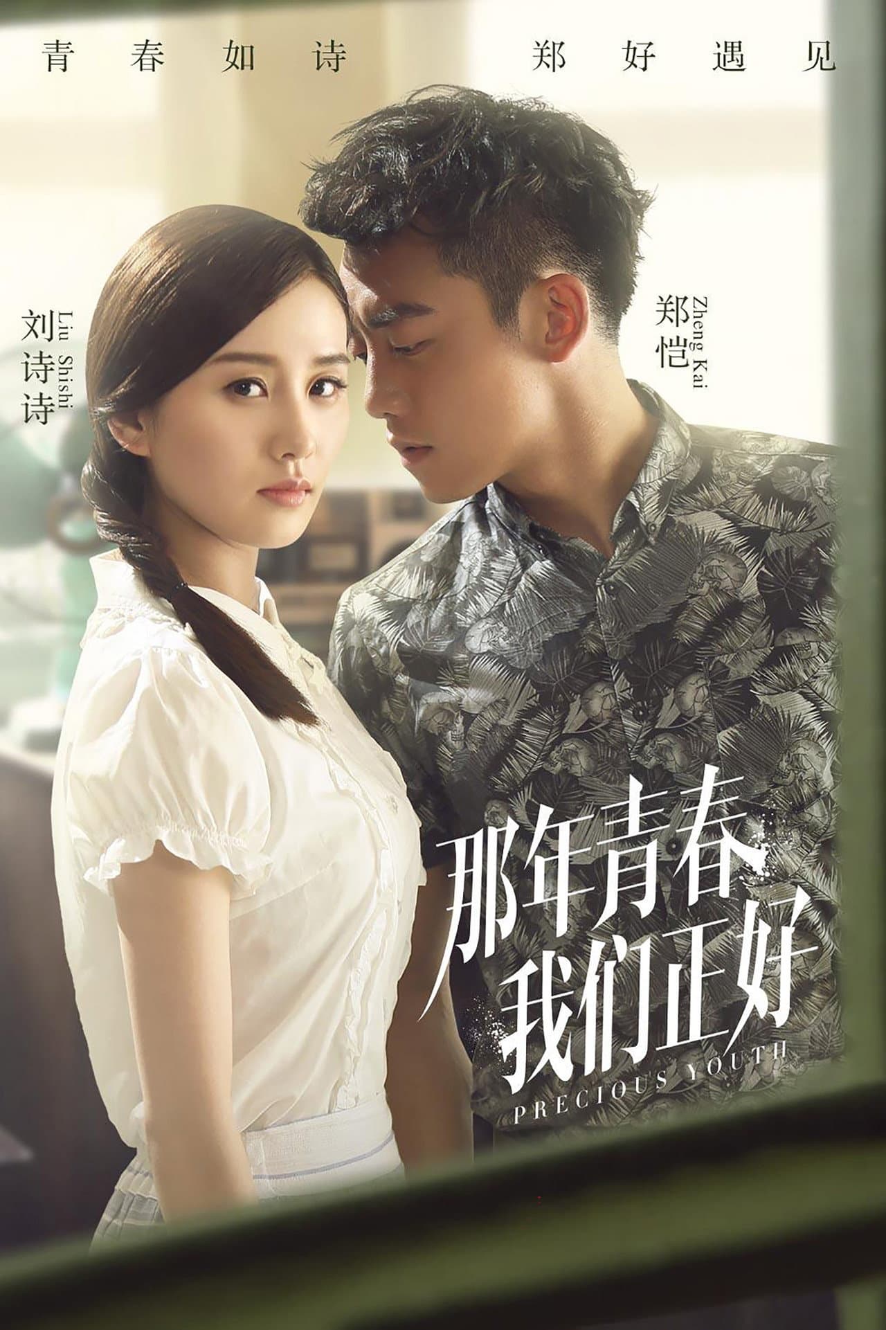 Precious Youth preview 2