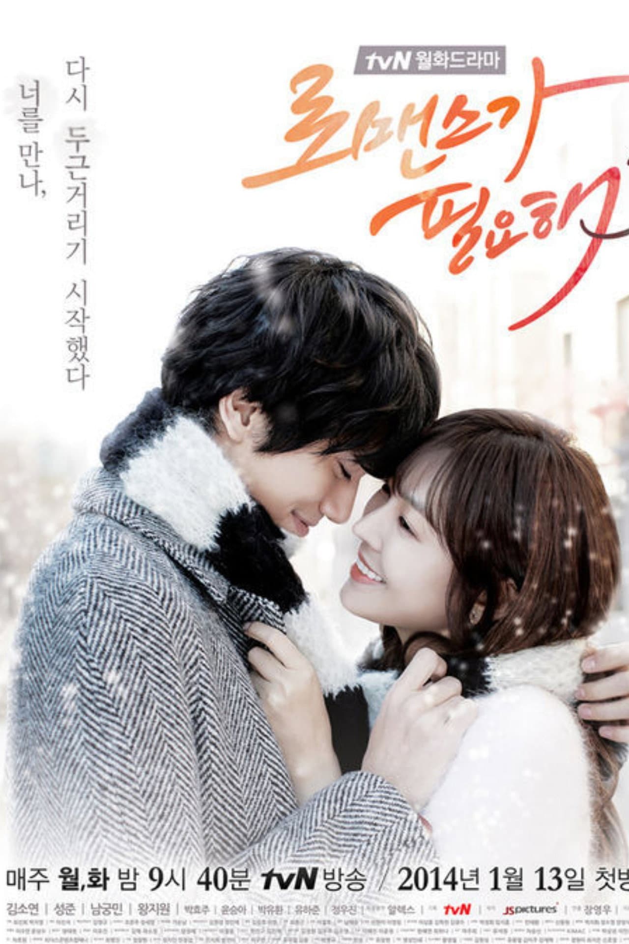 I Need Romance preview 2