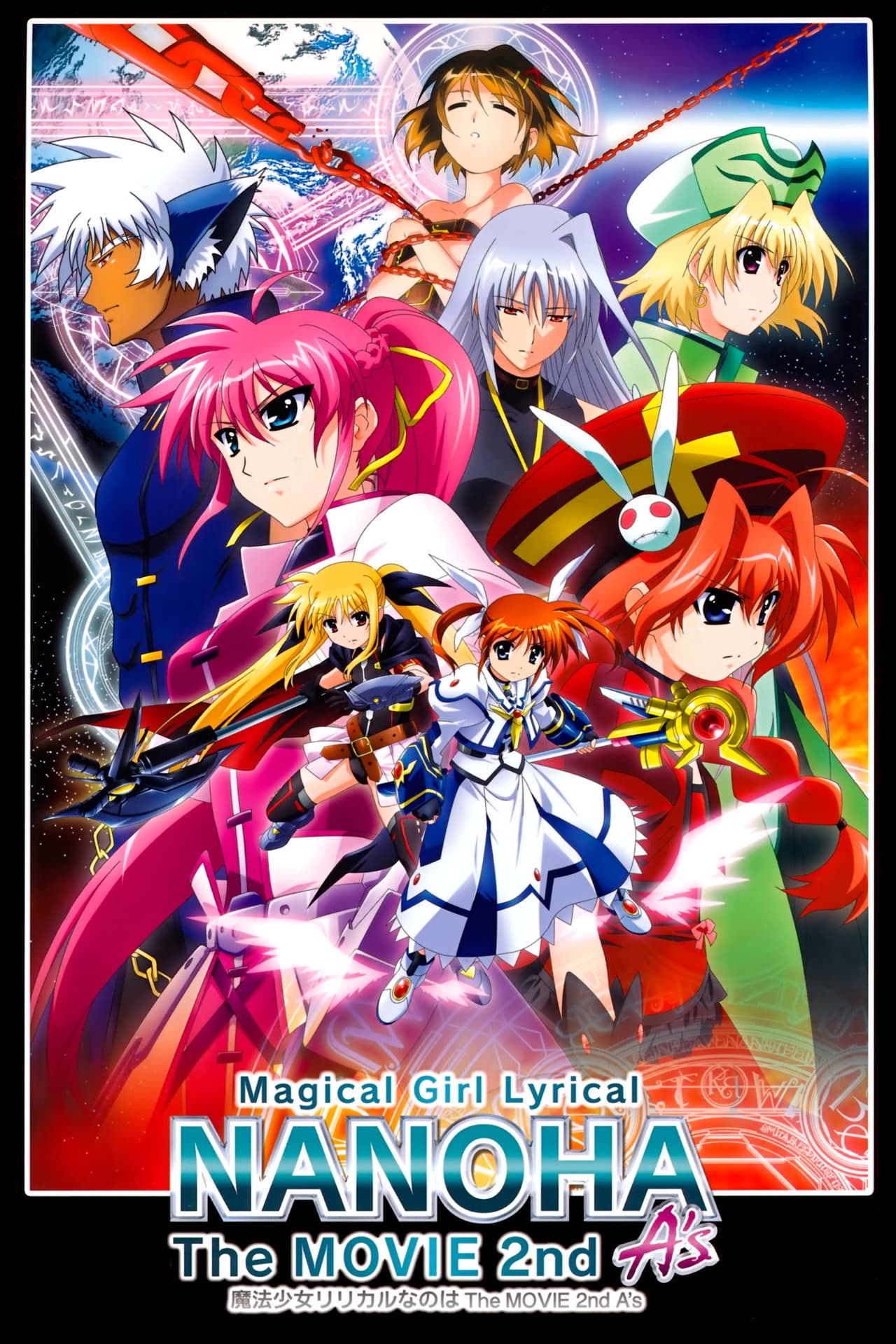 Magical Girl Lyrical Nanoha: The Movie 2nd A's preview 2