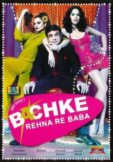 Bachke Rehna Re Baba preview 1