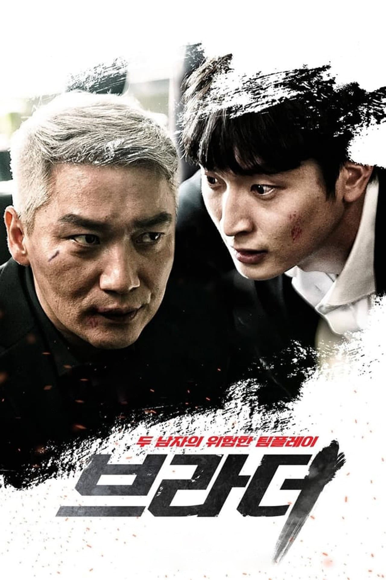 Brother preview 2