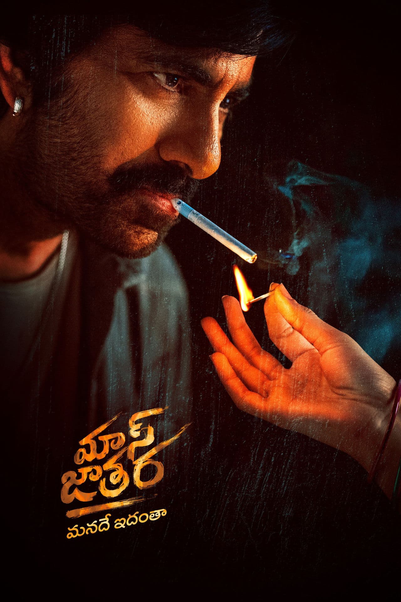 Mass Jathara preview 2