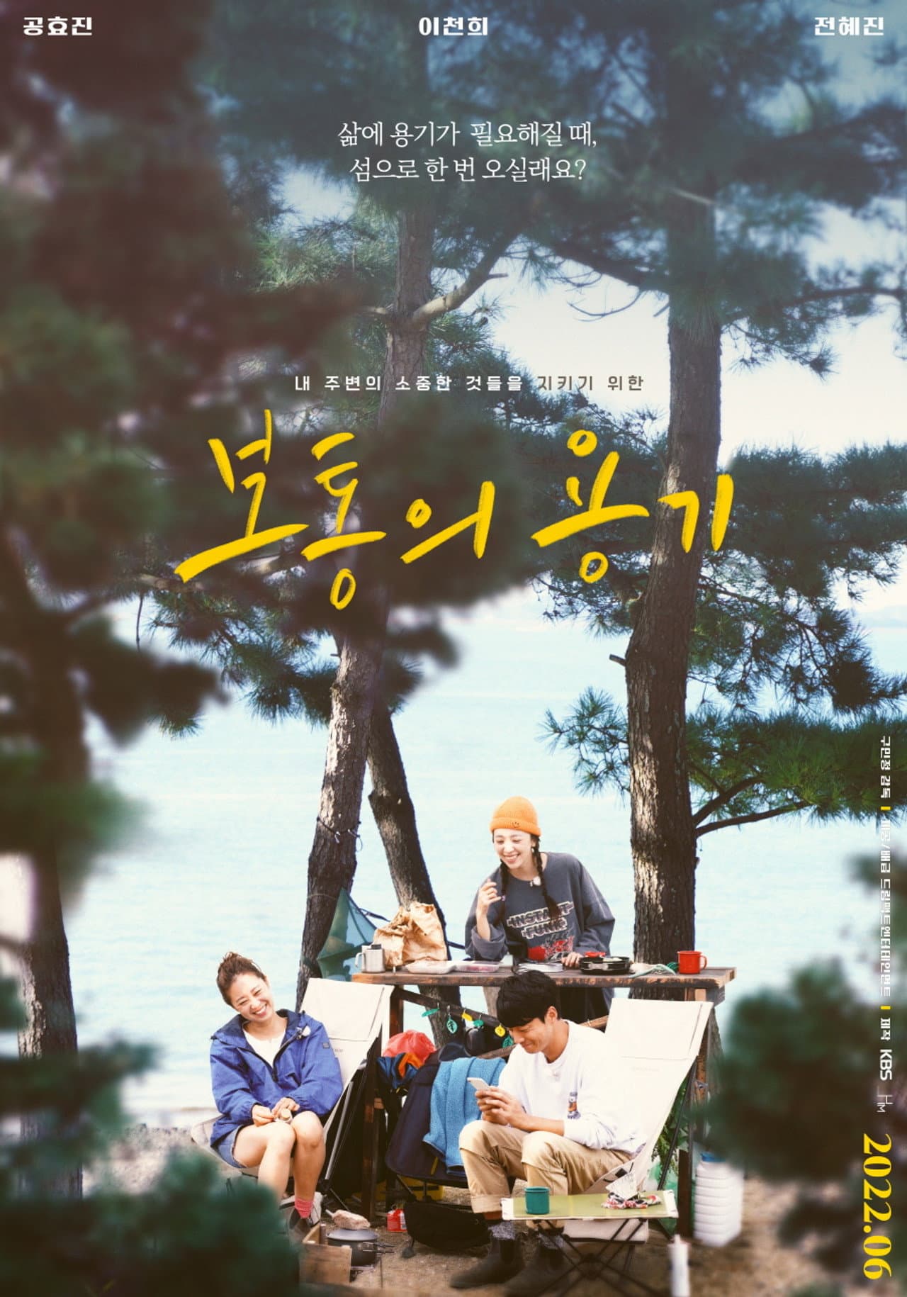 Ordinary Courage preview 2